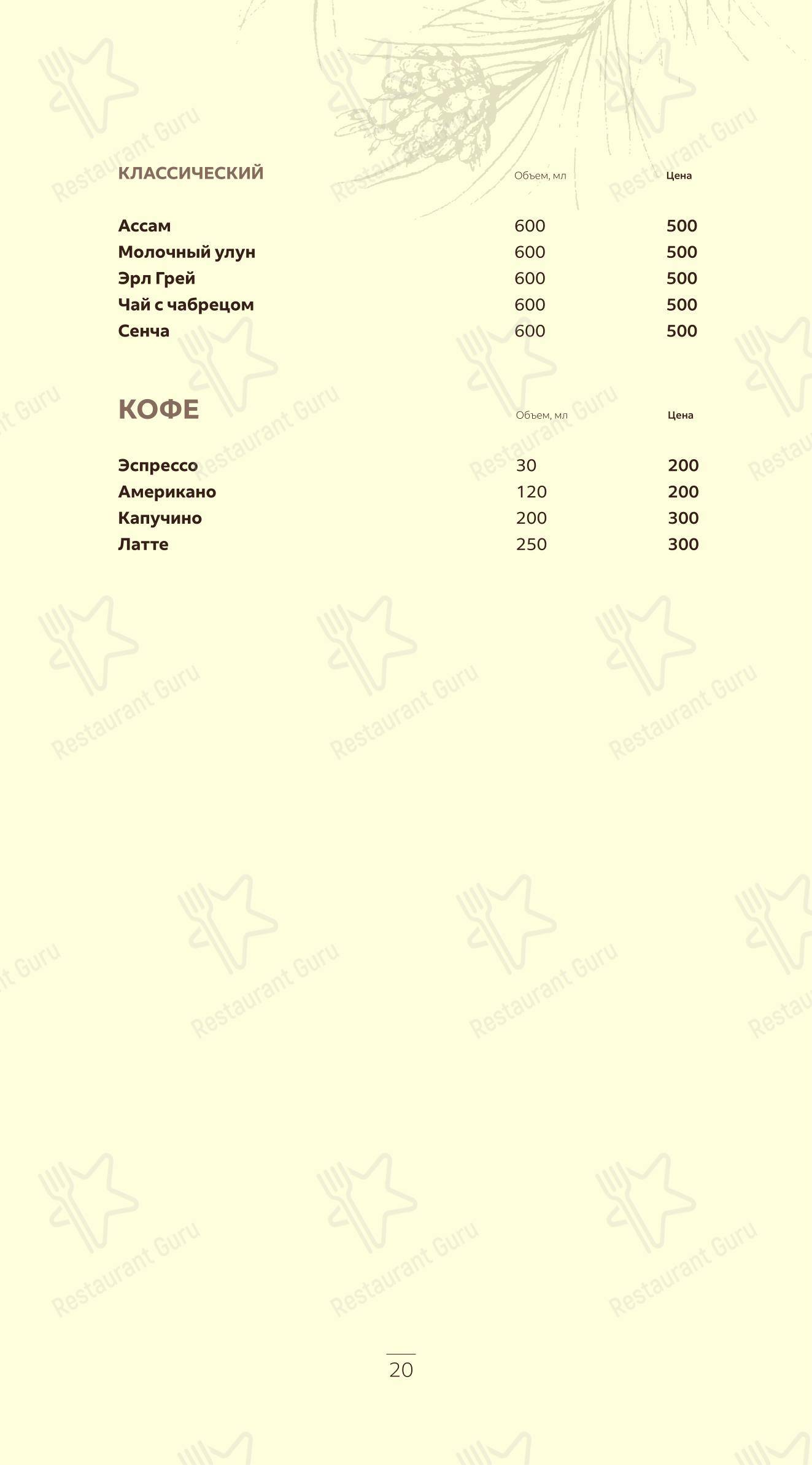 Меню ресторана Кедровый дом - Wine Menu