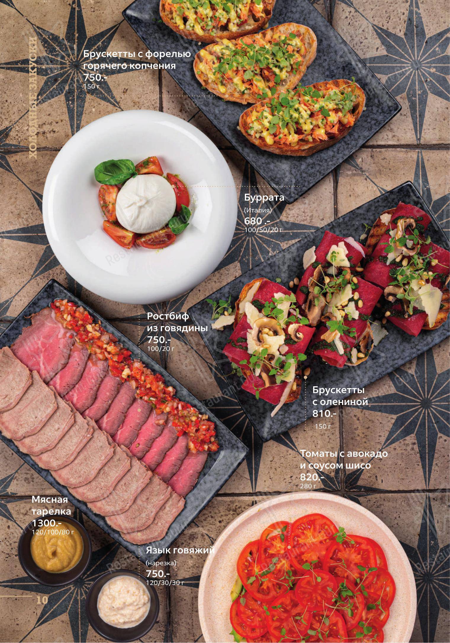 Кедровый дом в Артеме - Lunch Menu