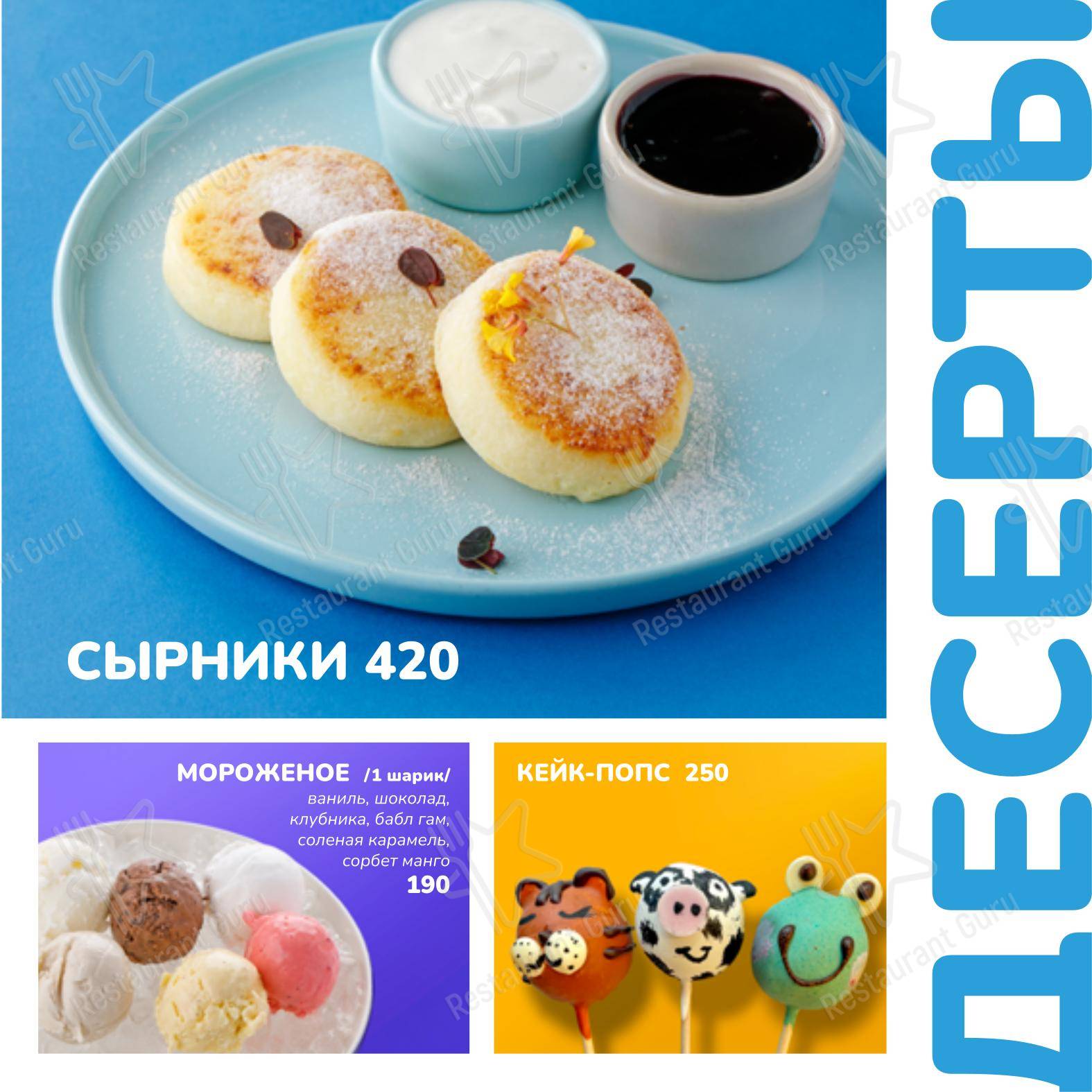 Меню напитков ресторана Дети на кухне в Санкт-Петербурге
