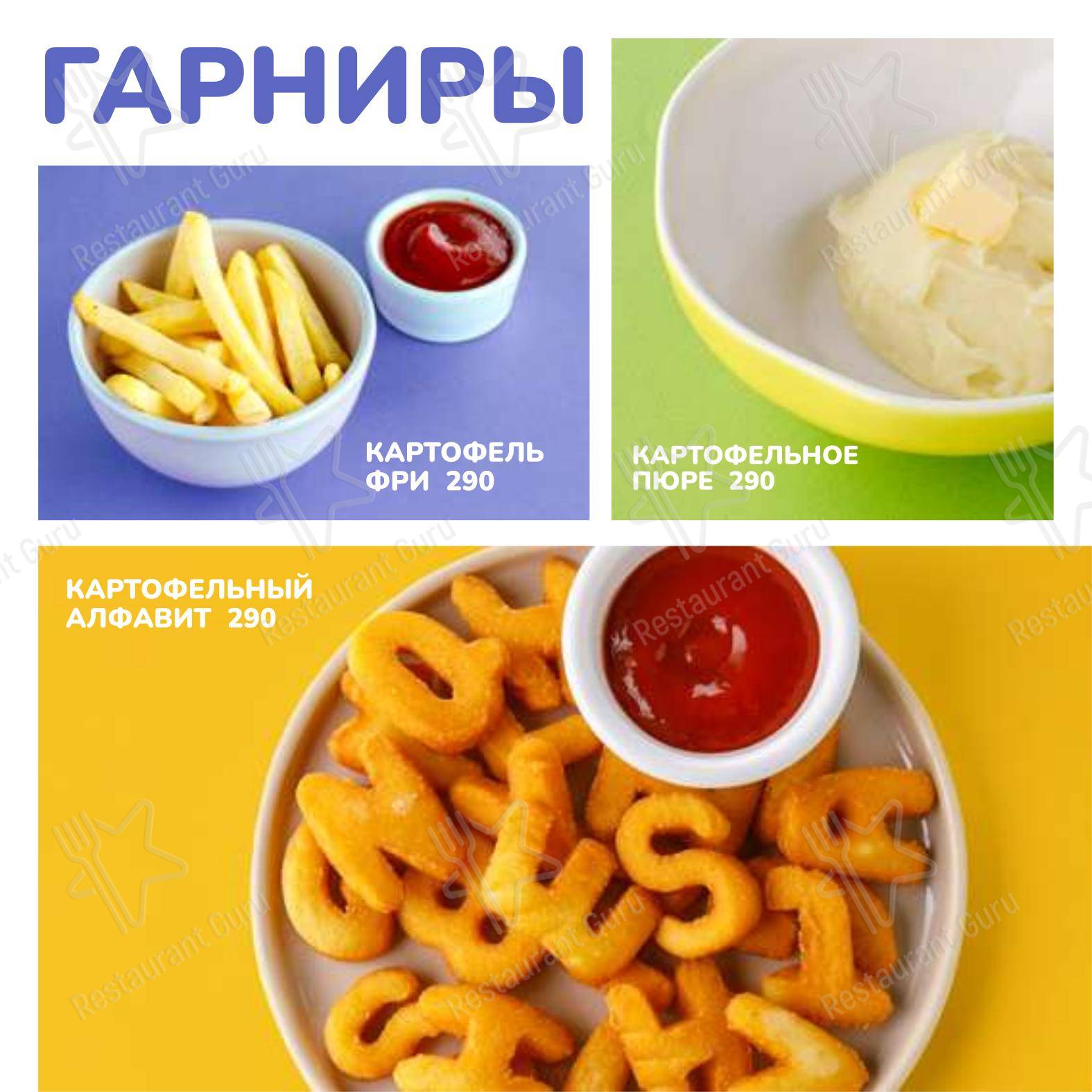 菜单 ресторана Дети на кухне в Санкт-Петербурге