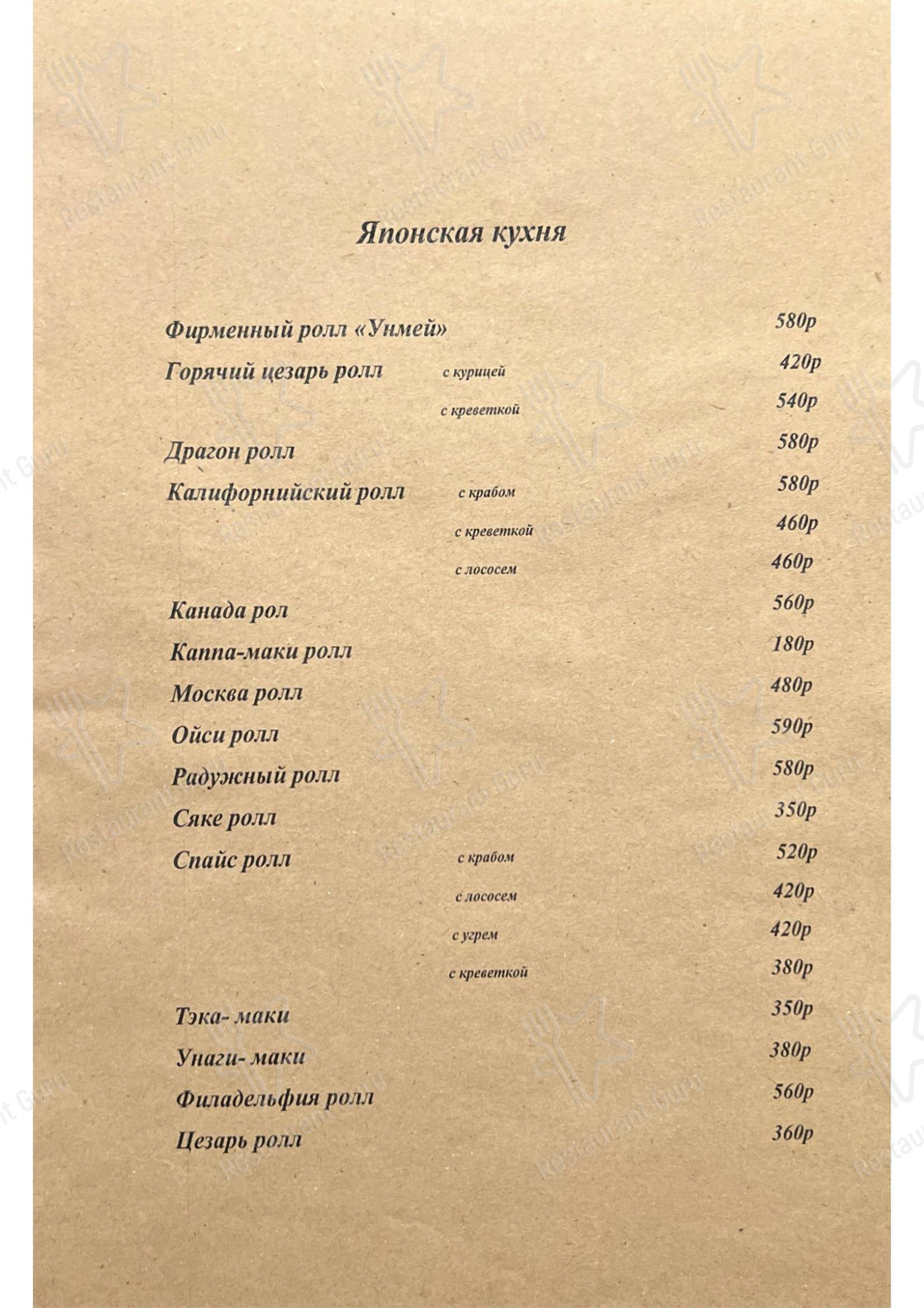 Меню ресторана Kismet - 菜单