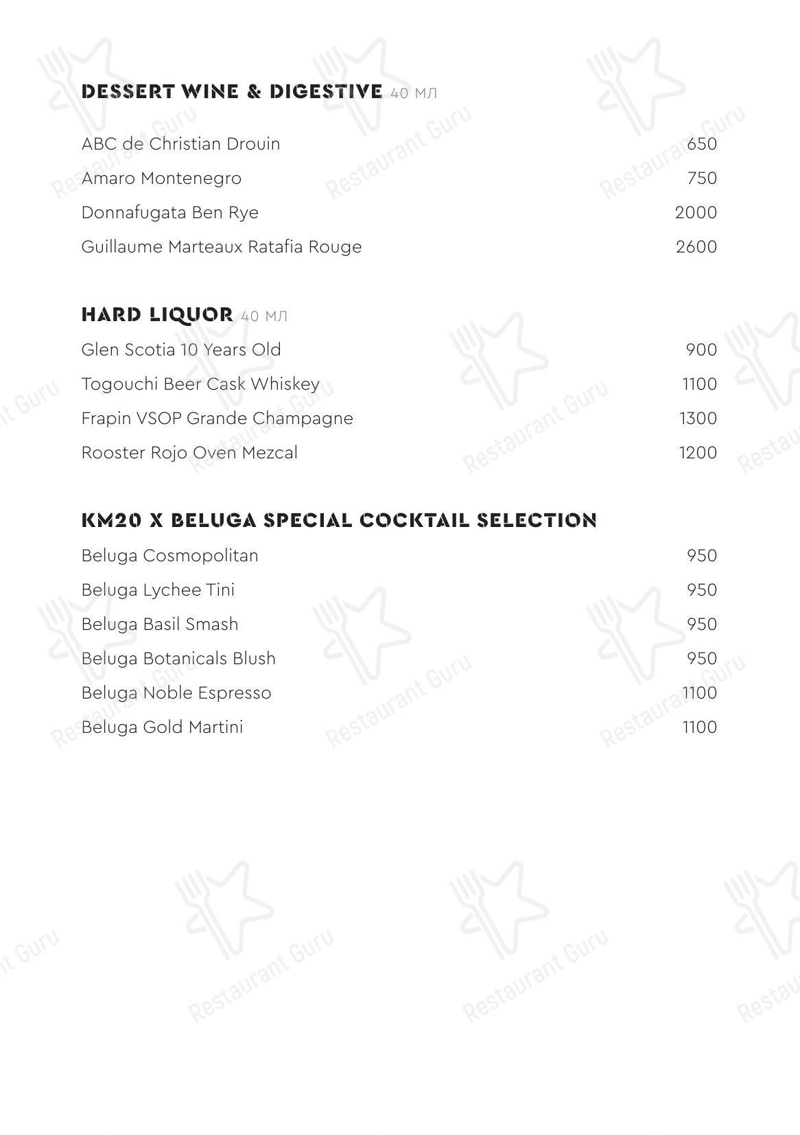Км20 Food в Москве - Меню