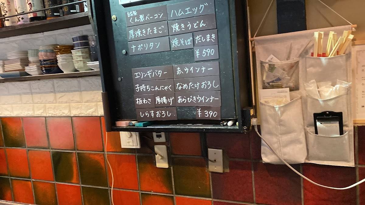 エール меню