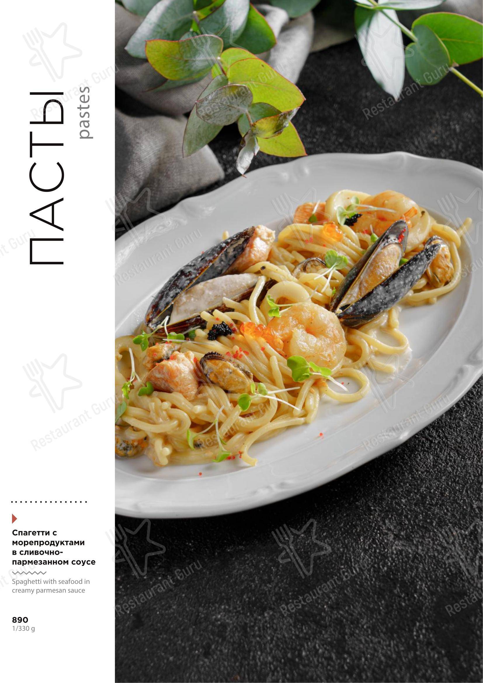 Меню ресторана Кухня Family - 菜单