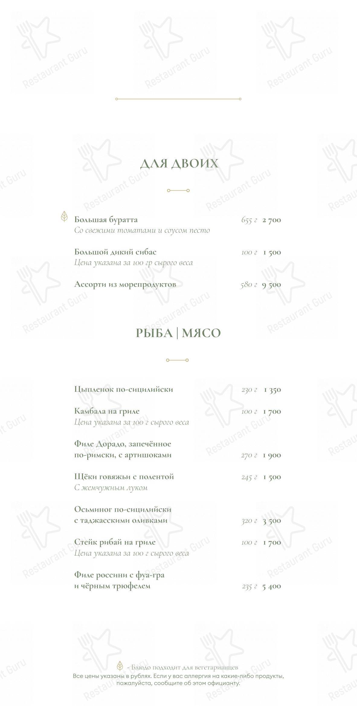 菜单 паба и бара Lobby Bar