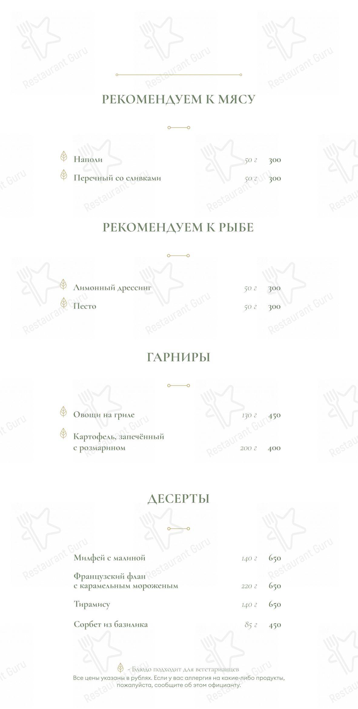 Lobby Bar в Понизовке - 菜单