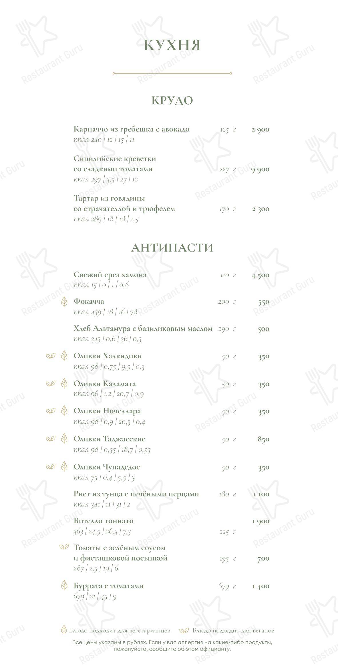 Lobby Bar в Понизовке - Ночное меню