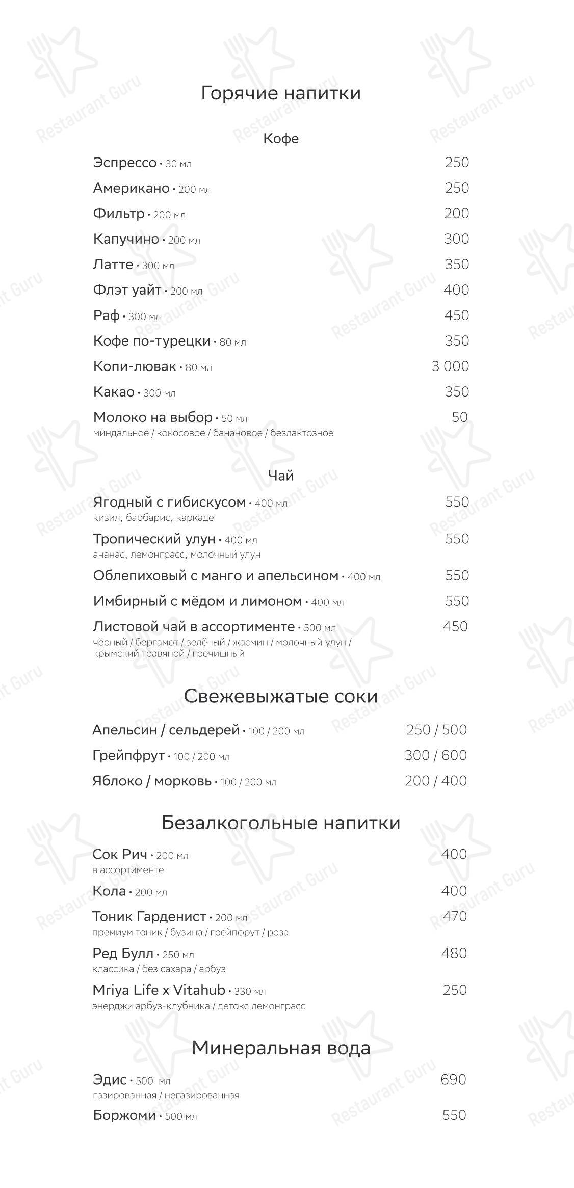 Lobby Bar в Понизовке - Меню напитков