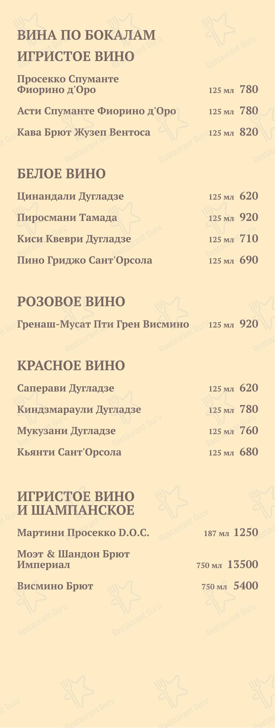 菜单 ресторана MiMi