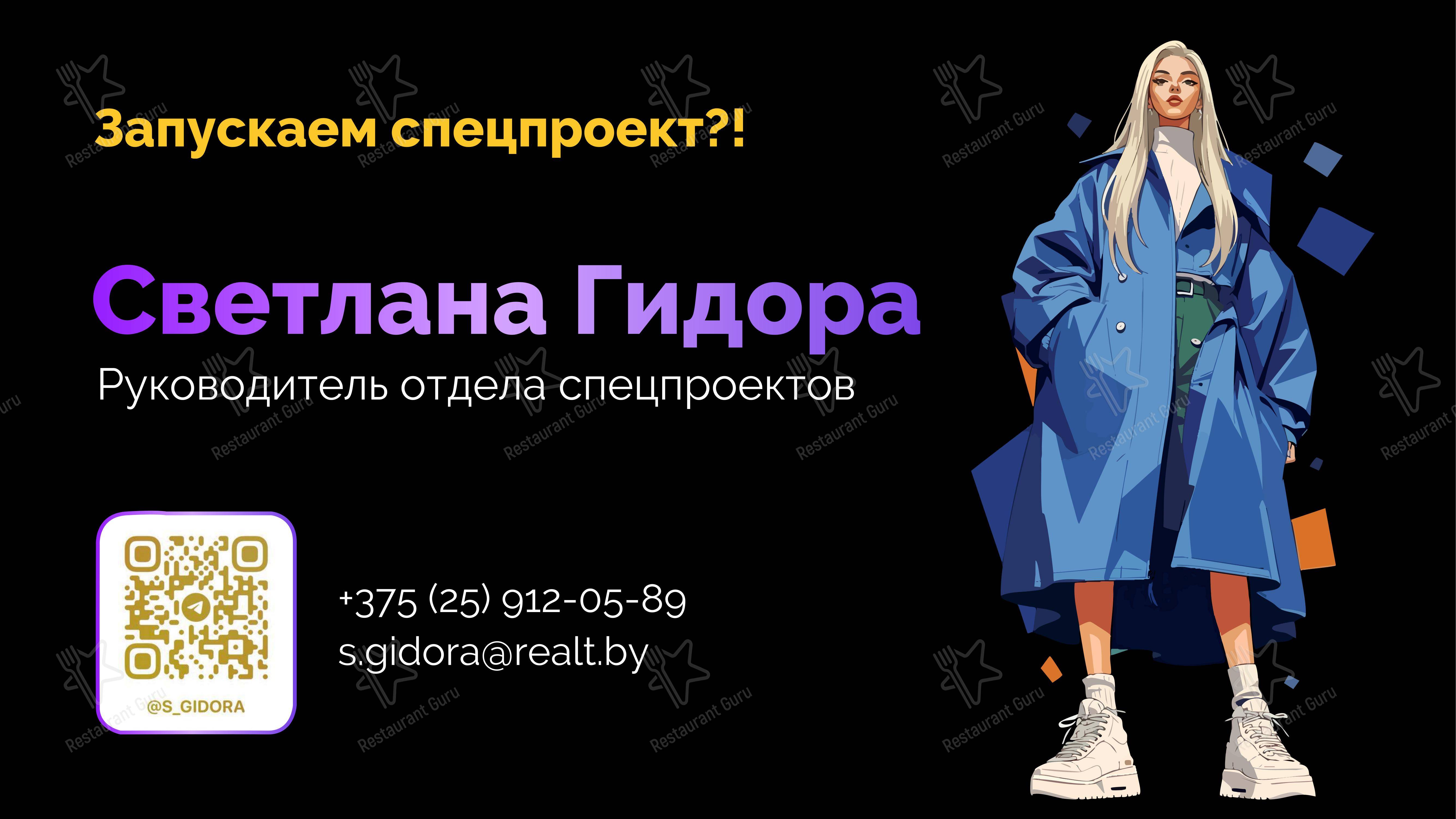Moon в Минске - Меню напитков
