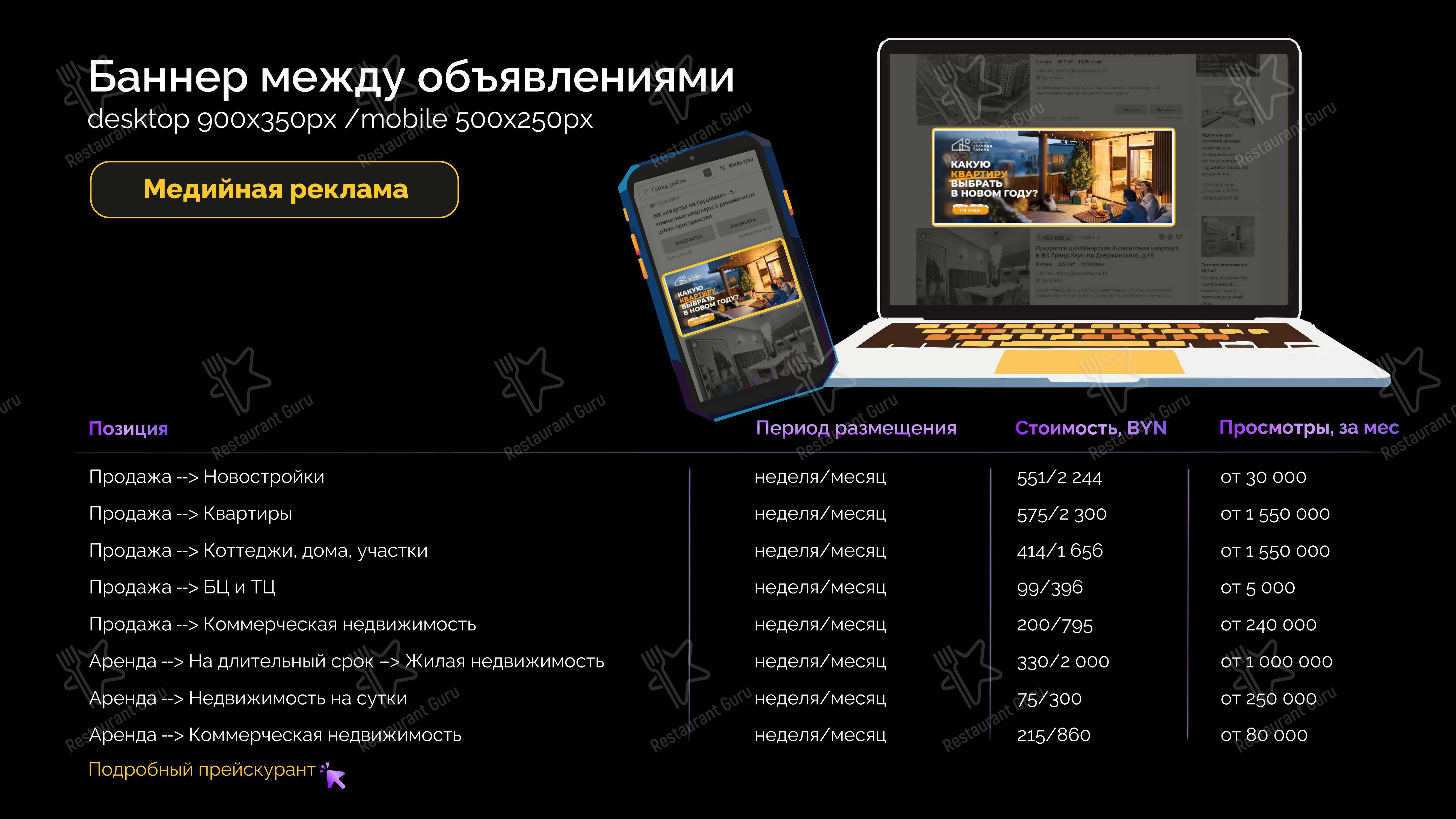 Меню напитков кафе Moon в Минске