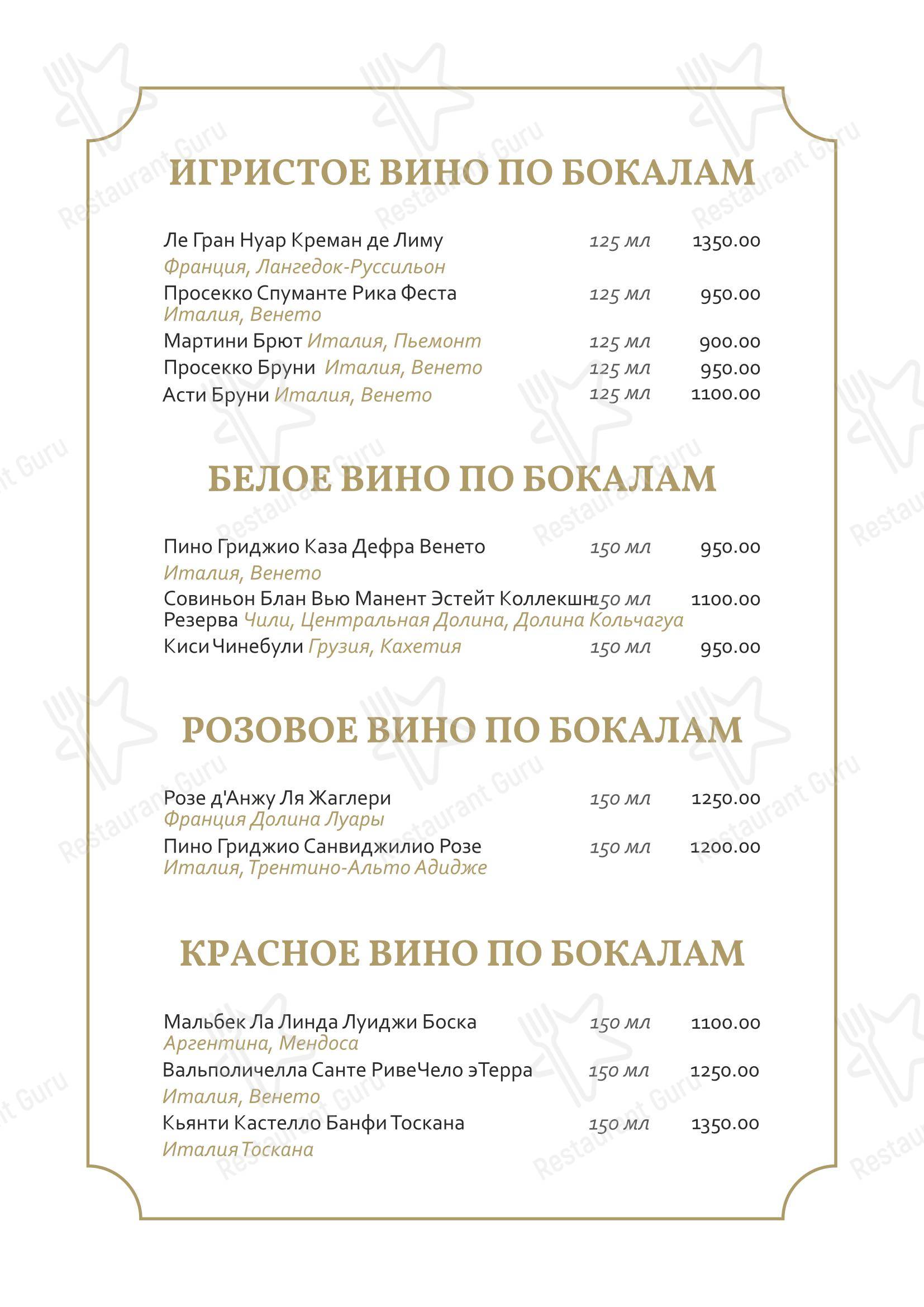 At Home Catering Menu ресторана Небо в Геленджике