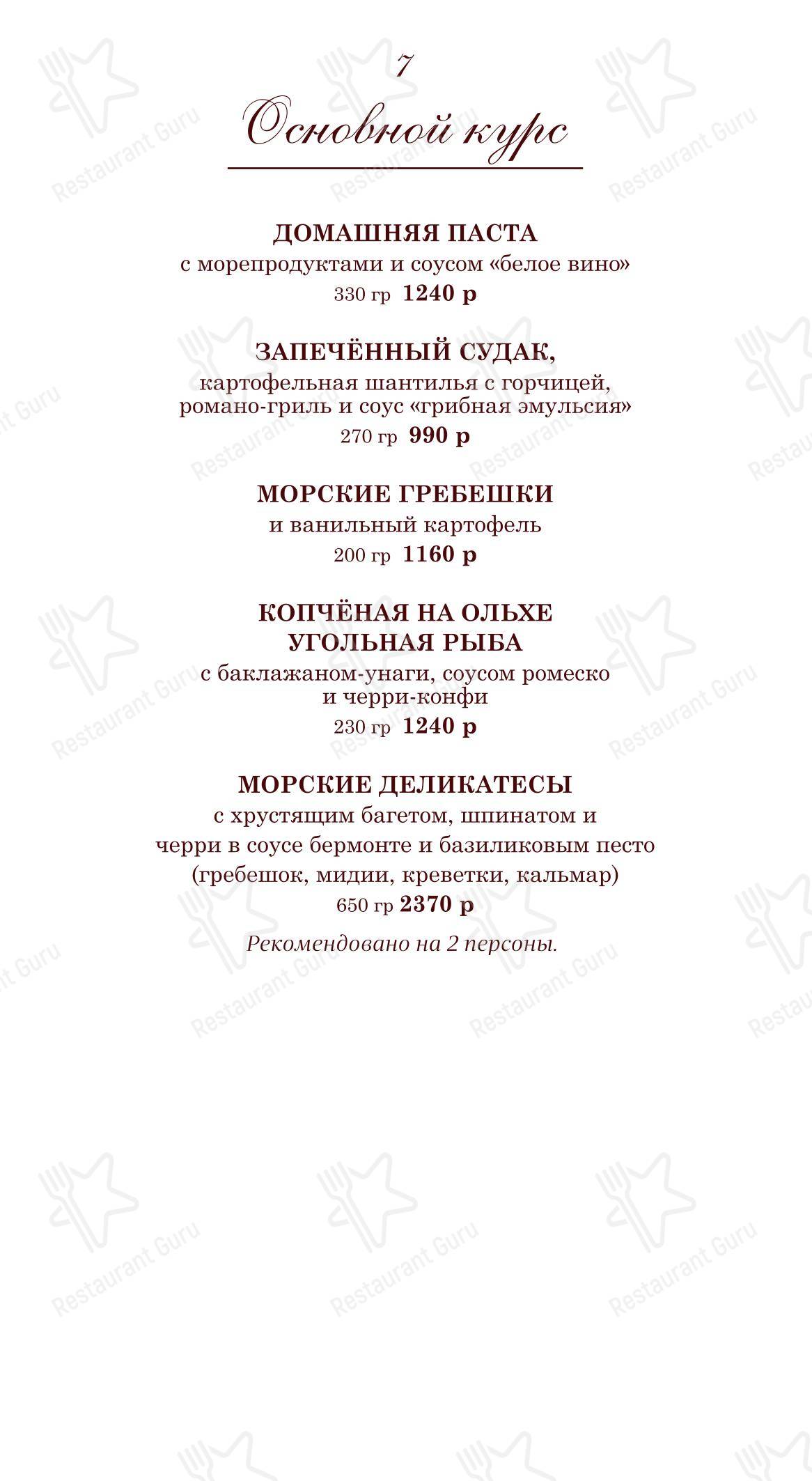 Пенаты в Ярославле - Основное меню