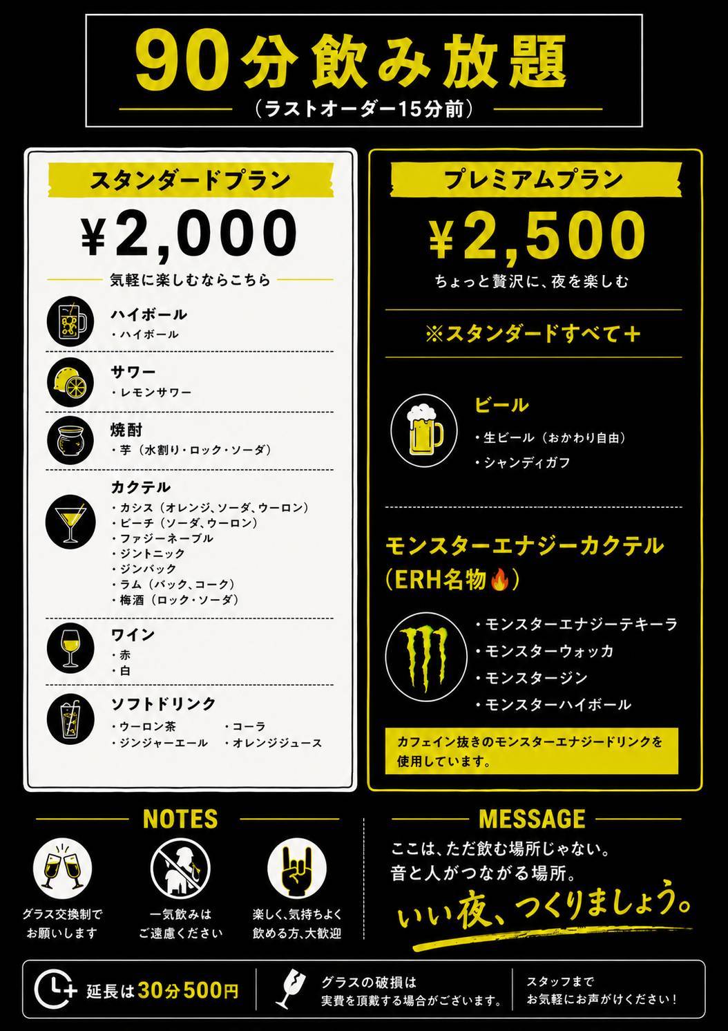 イージーライダーハウス меню