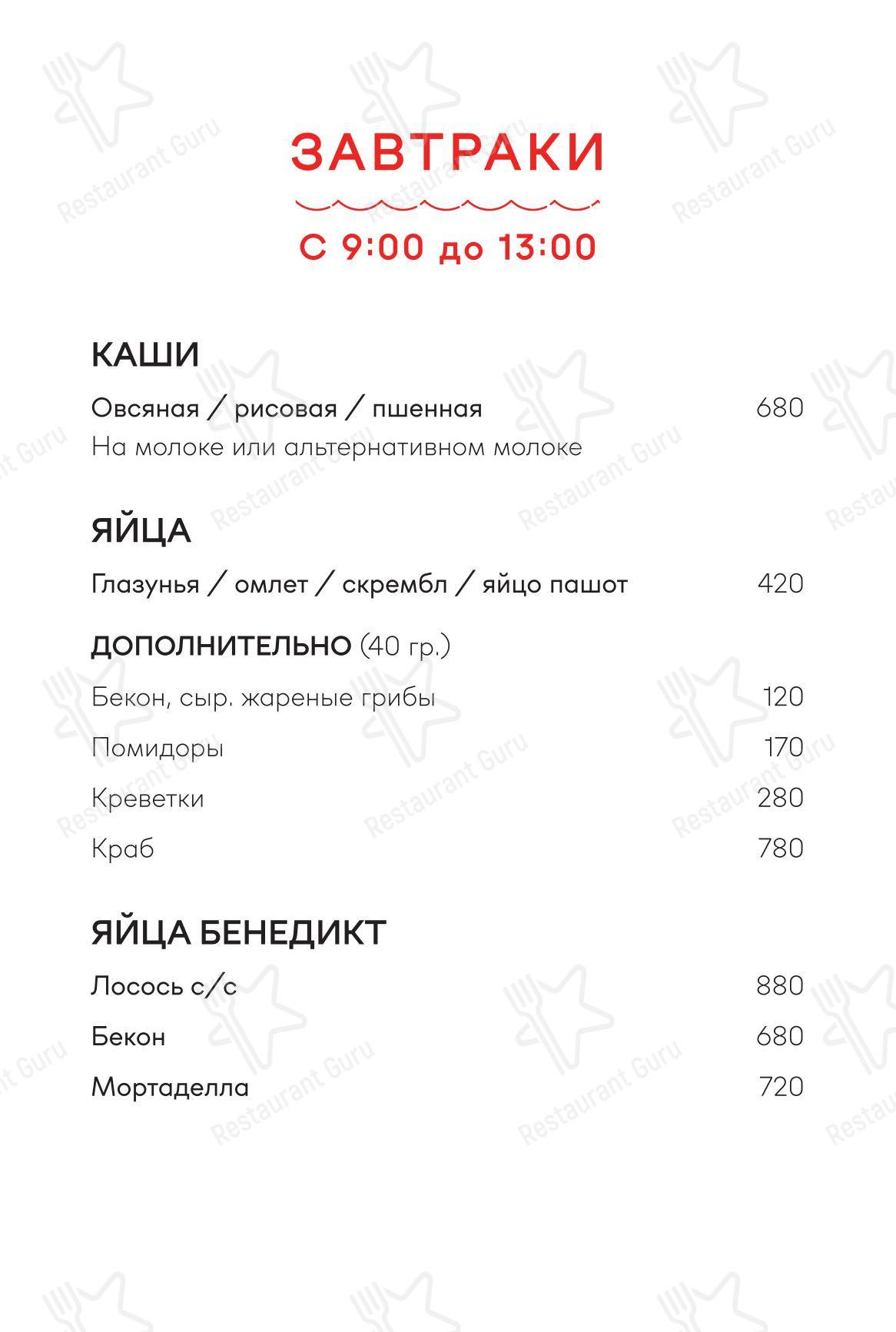 Основное меню ресторана Раки Реки