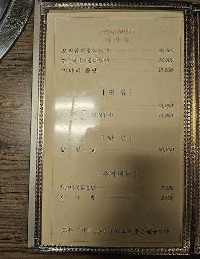 대동강 меню