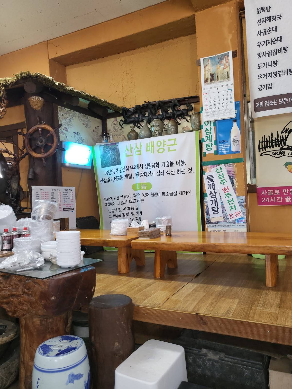 초가집 меню