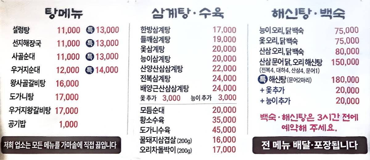 초가집 меню