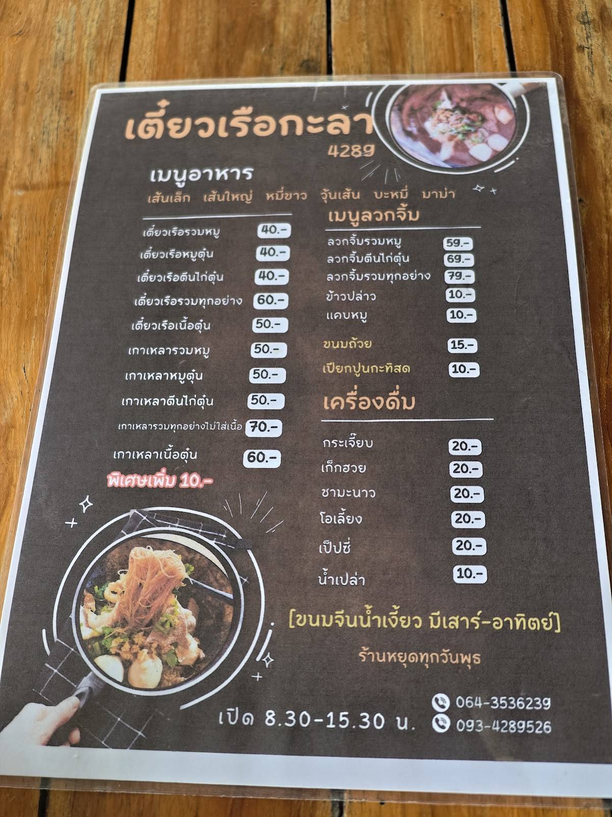 ฟินเบอร์เกอร์ меню