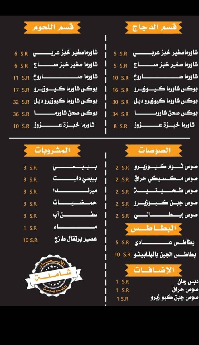 Q ZERO Shawarma меню