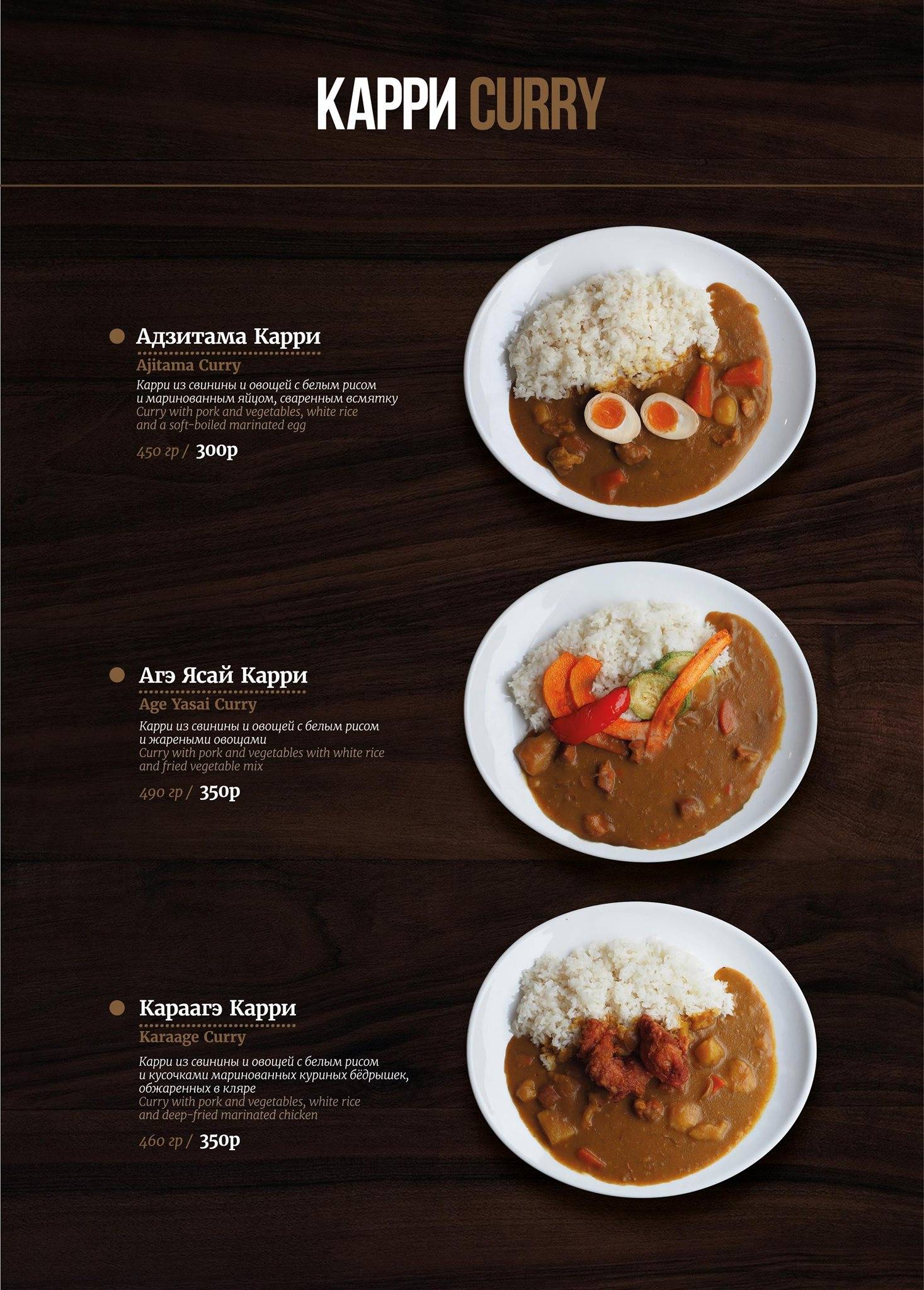 麺屋政宗 меню