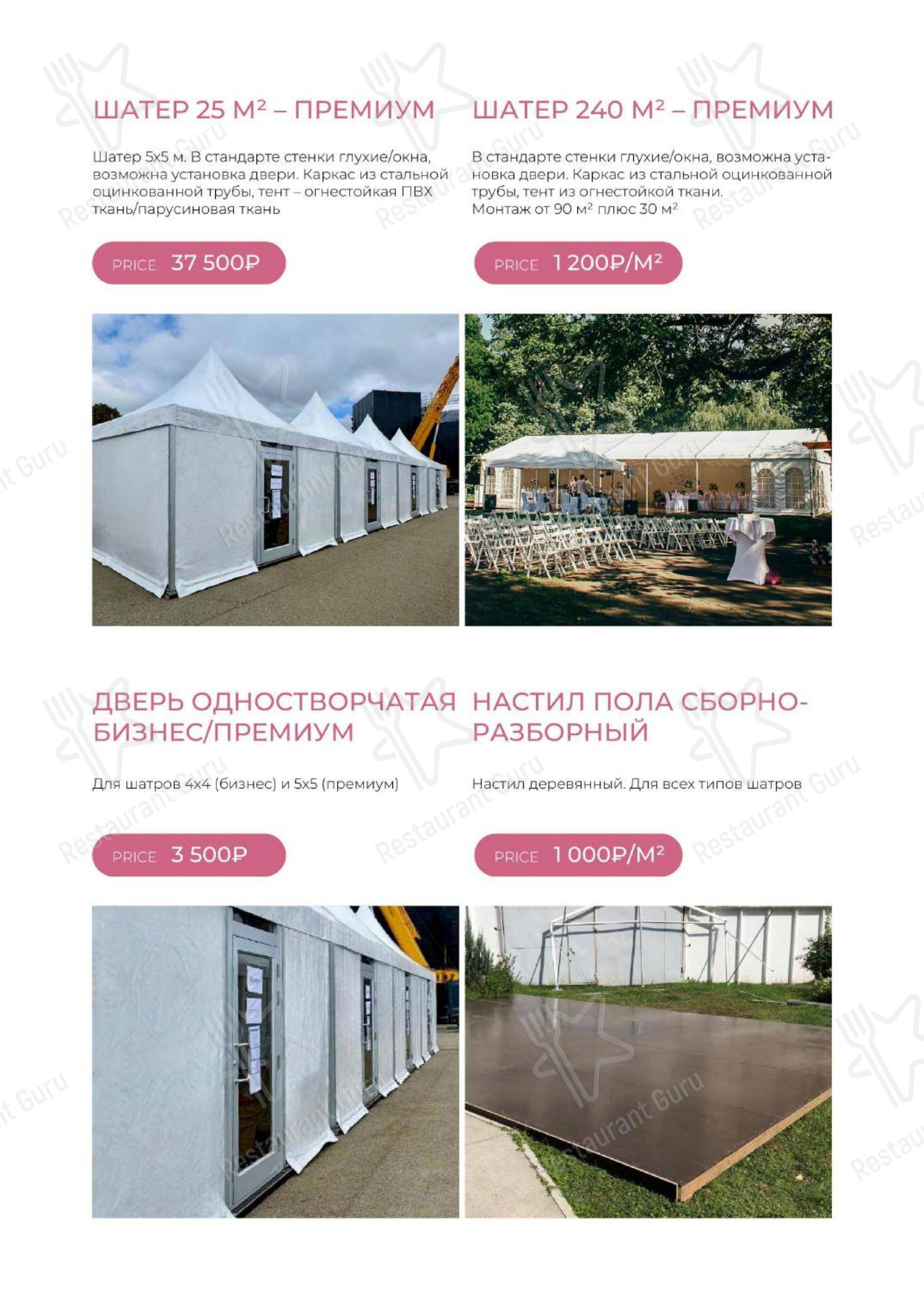 Меню ресторана Семейный ресторан 
