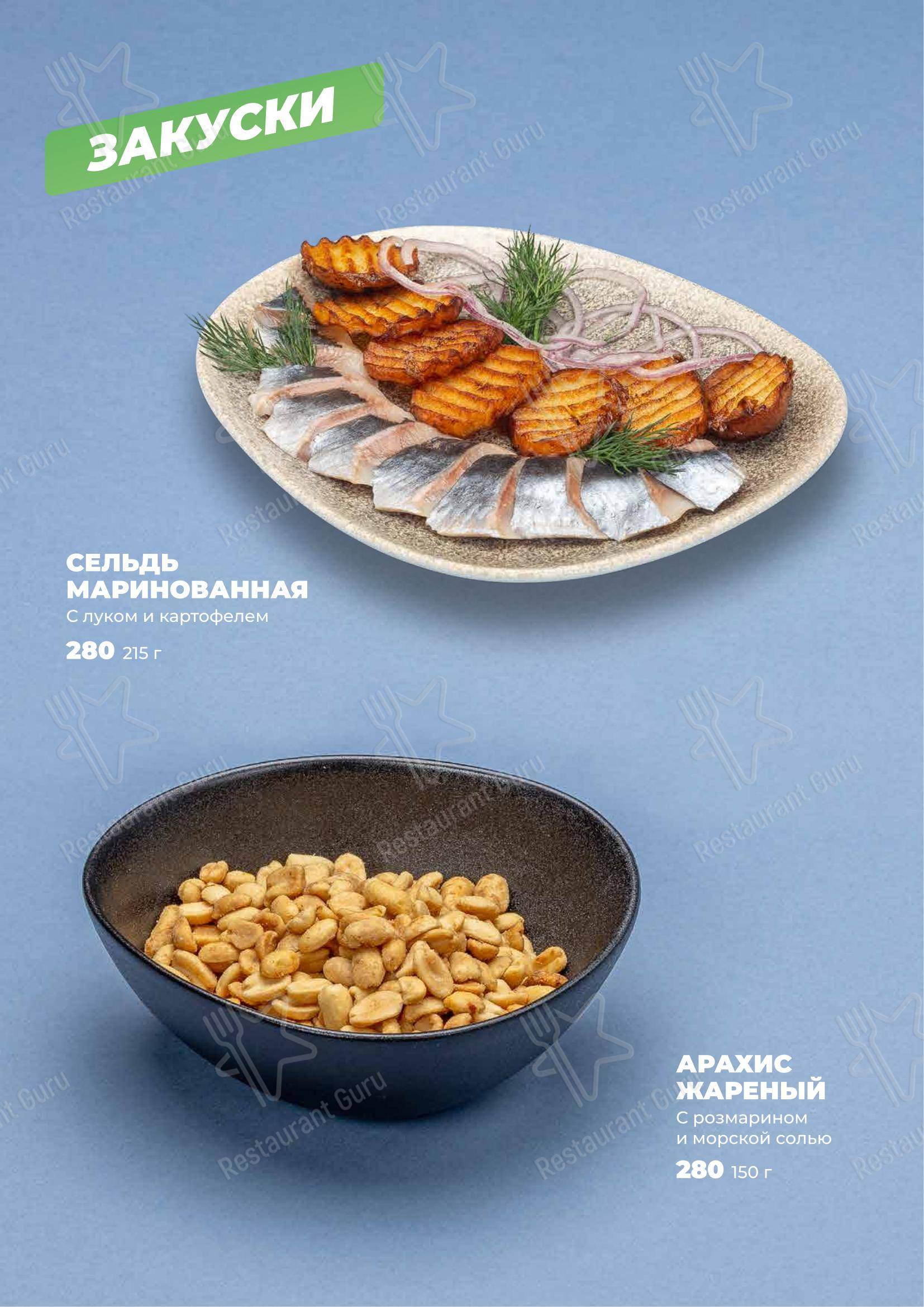 Меню паба и бара Шибер