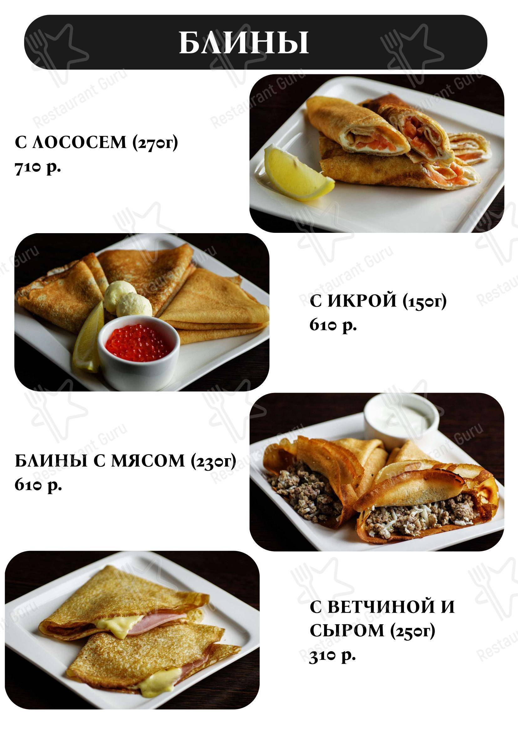 Меню кафе Sofa