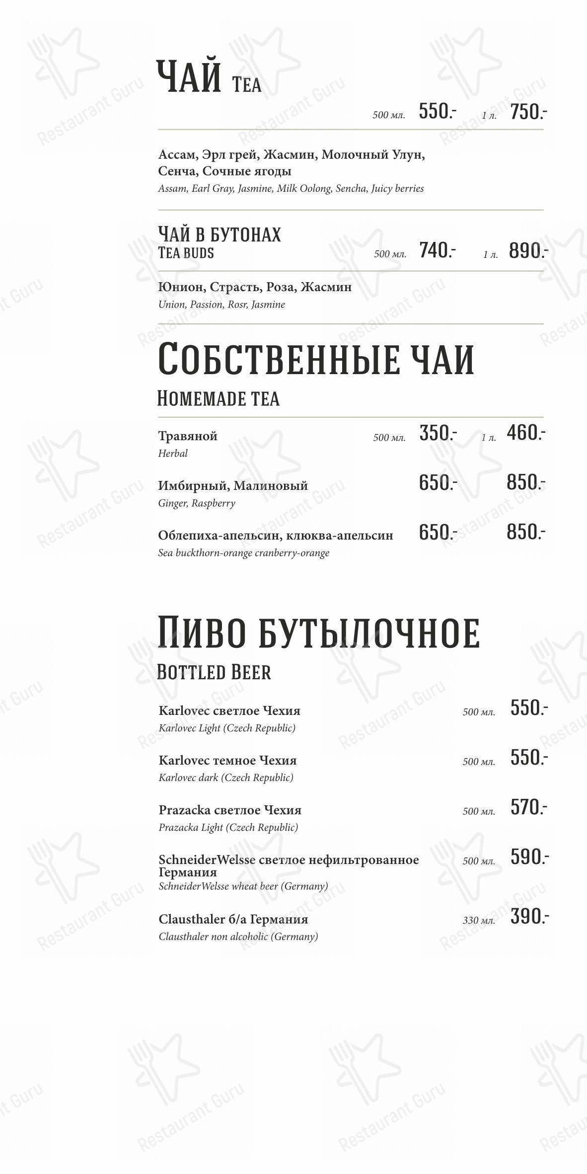 Меню напитков ресторана Столица