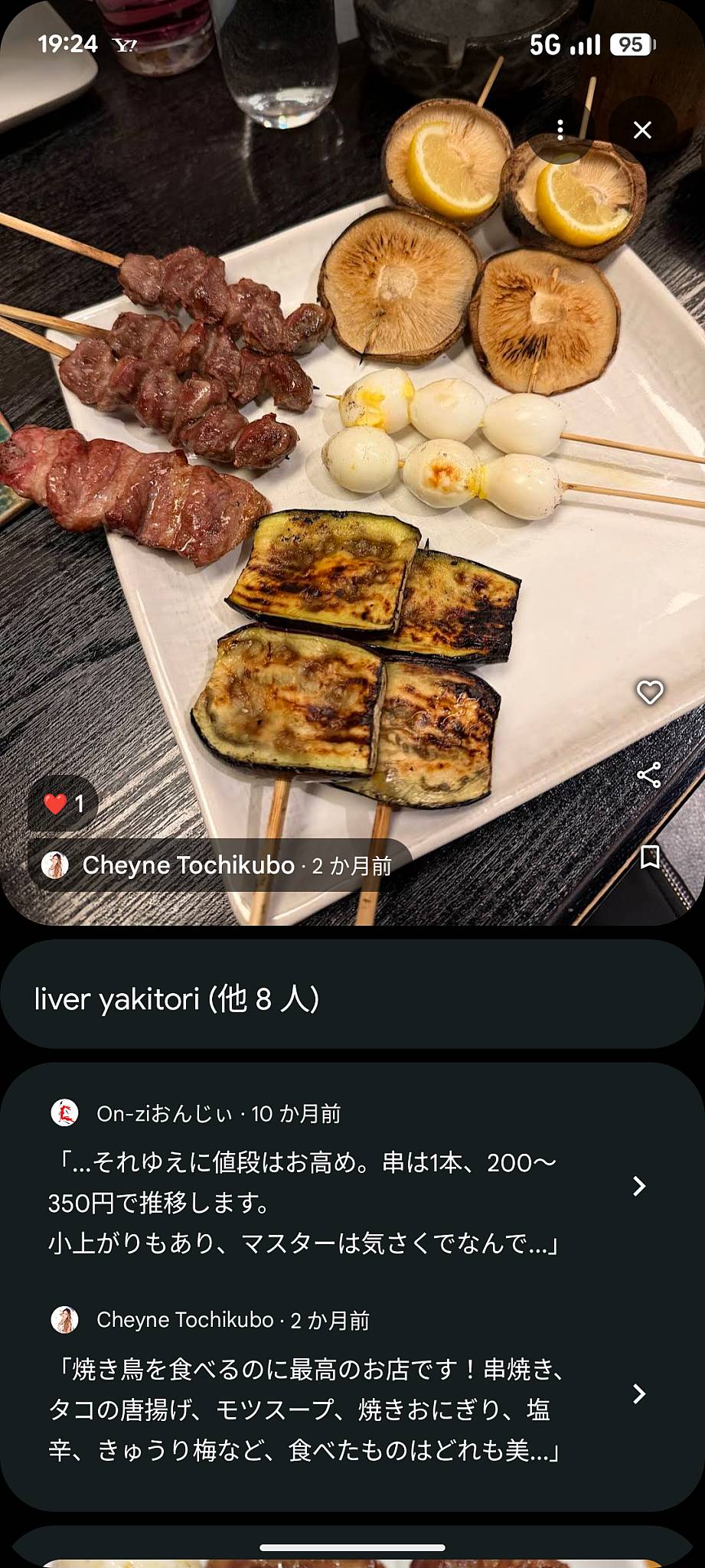 多幸 меню
