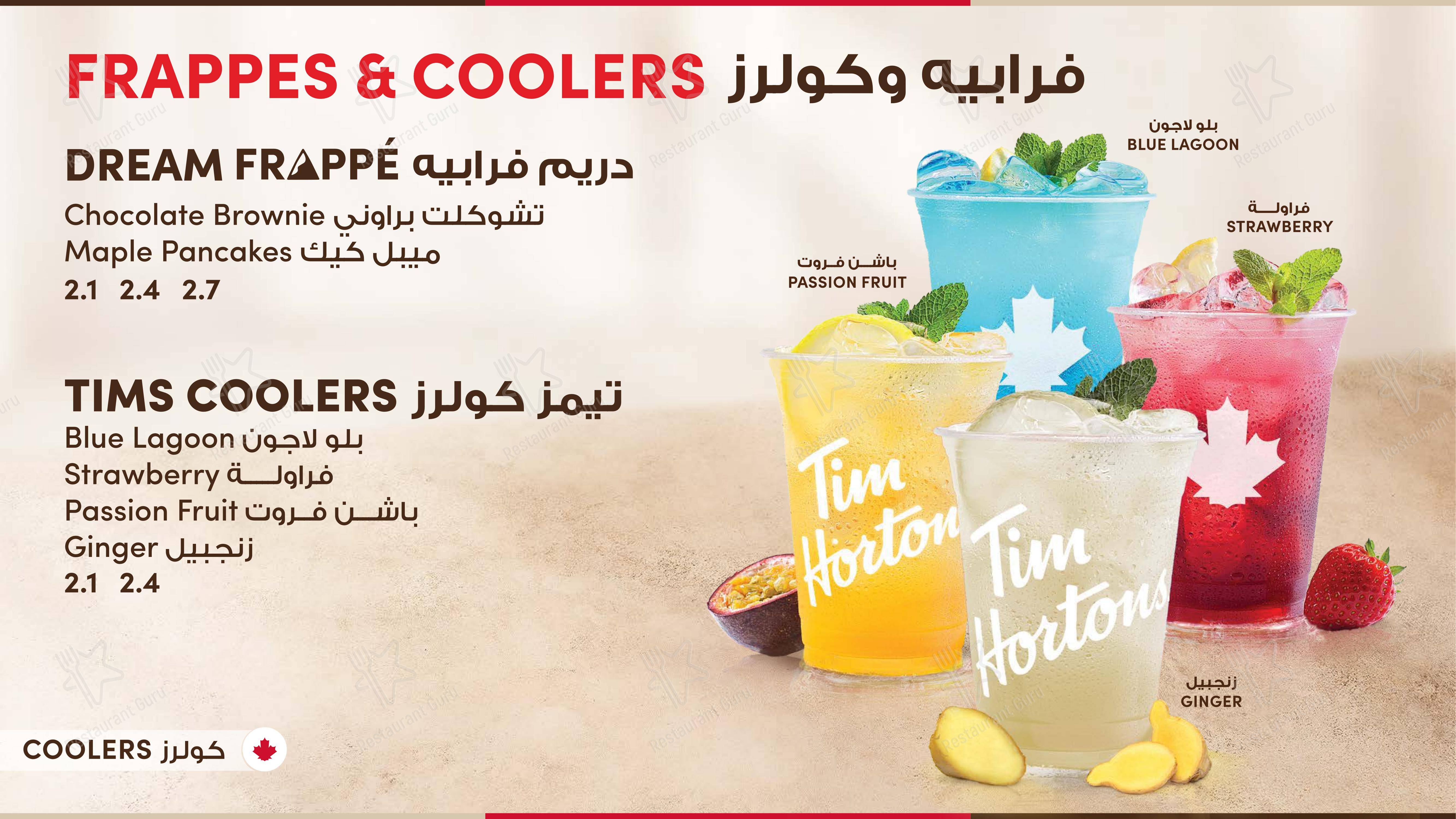 Tim Hortons в Эр-Рияде - Меню напитков