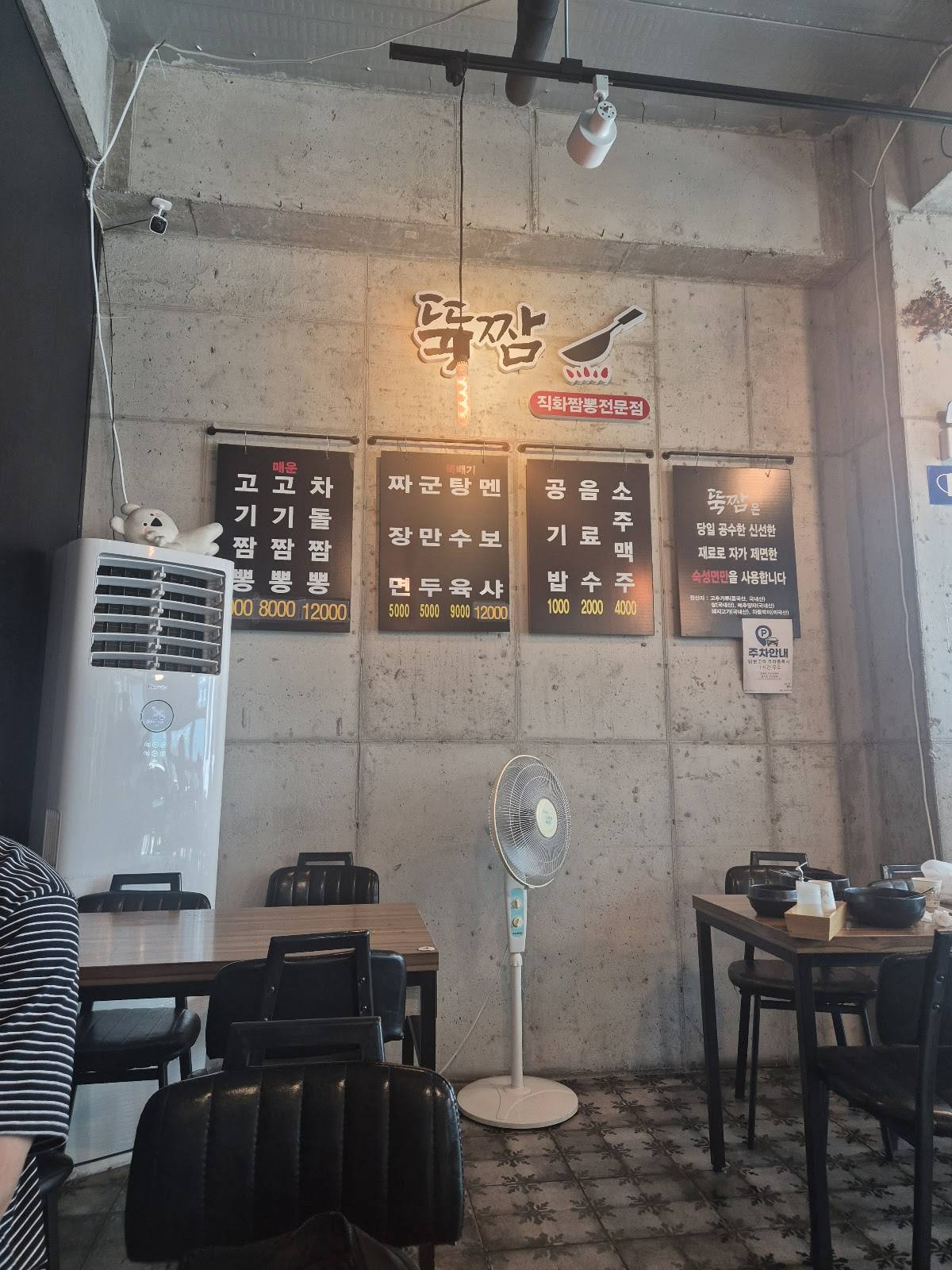 뚝짬 송도본점 меню