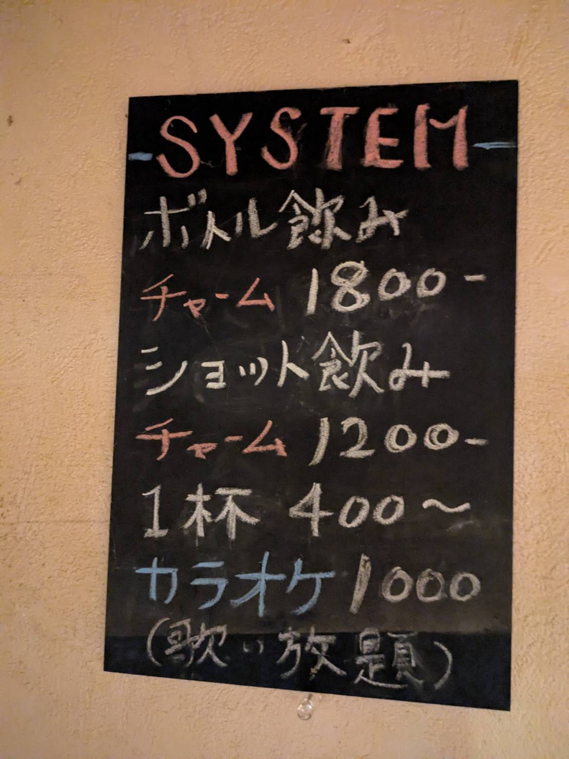 スナックもぁ меню
