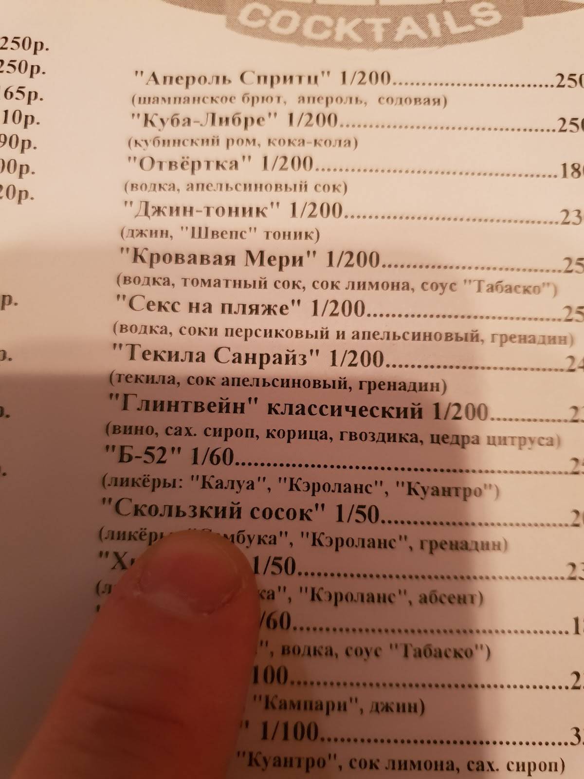 01 кафе меню