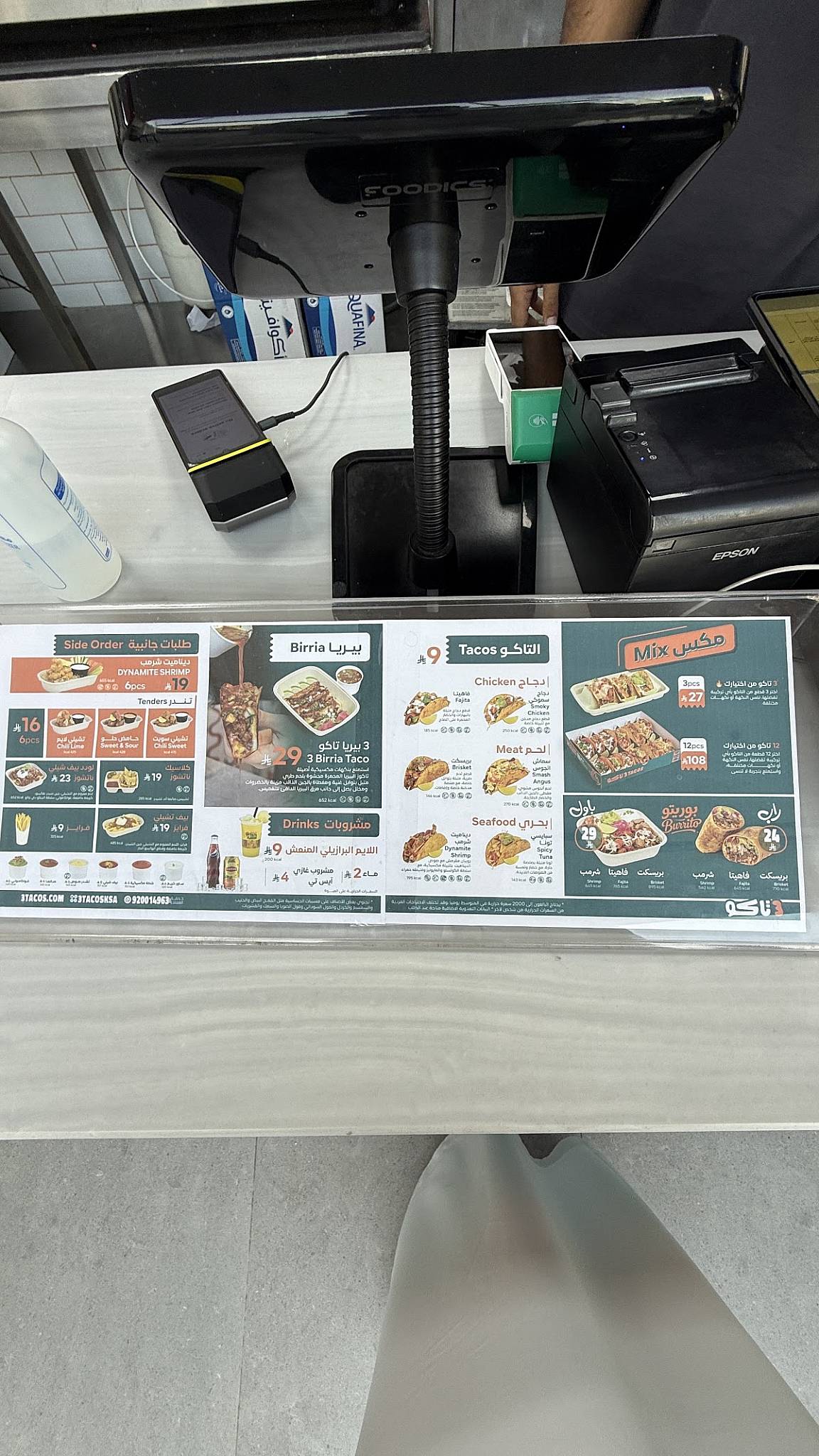 ٣تاكو3Tacos меню