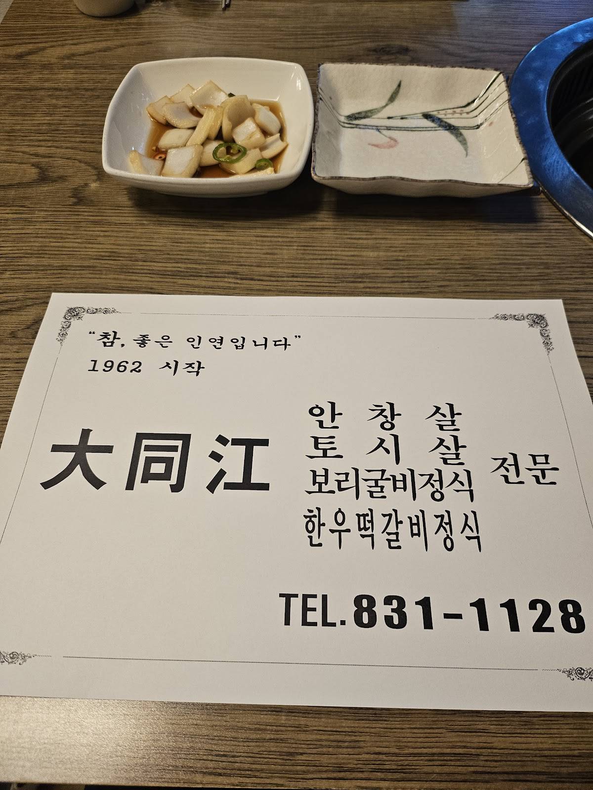 대동강 меню