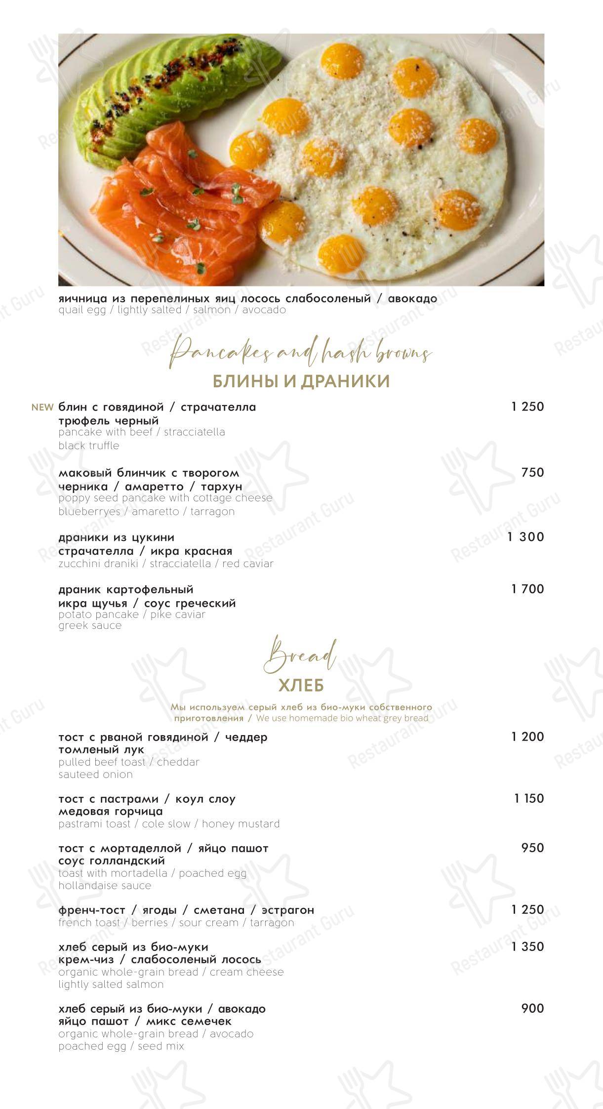 Меню ресторана 800°с Contemporary Steak - Меню напитков