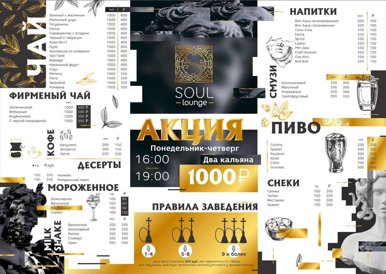 Кафе Туть Вкусно меню
