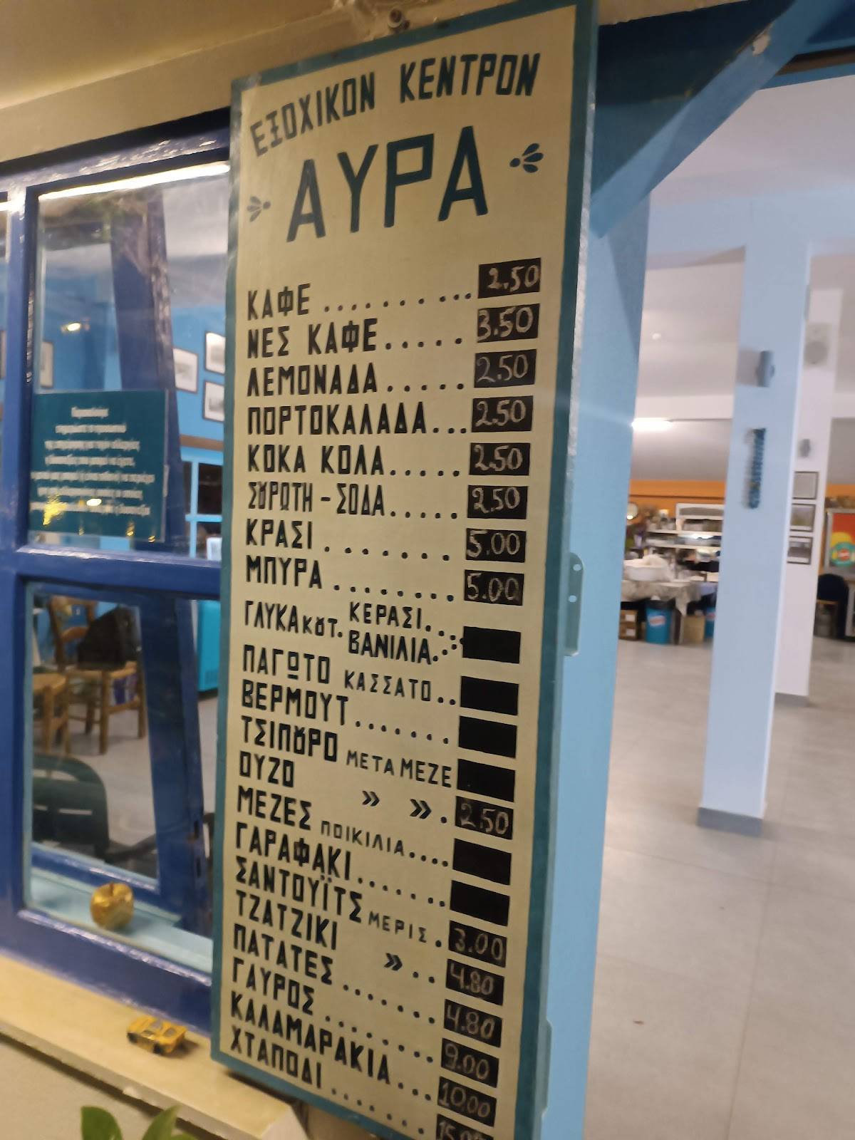 AYPA меню