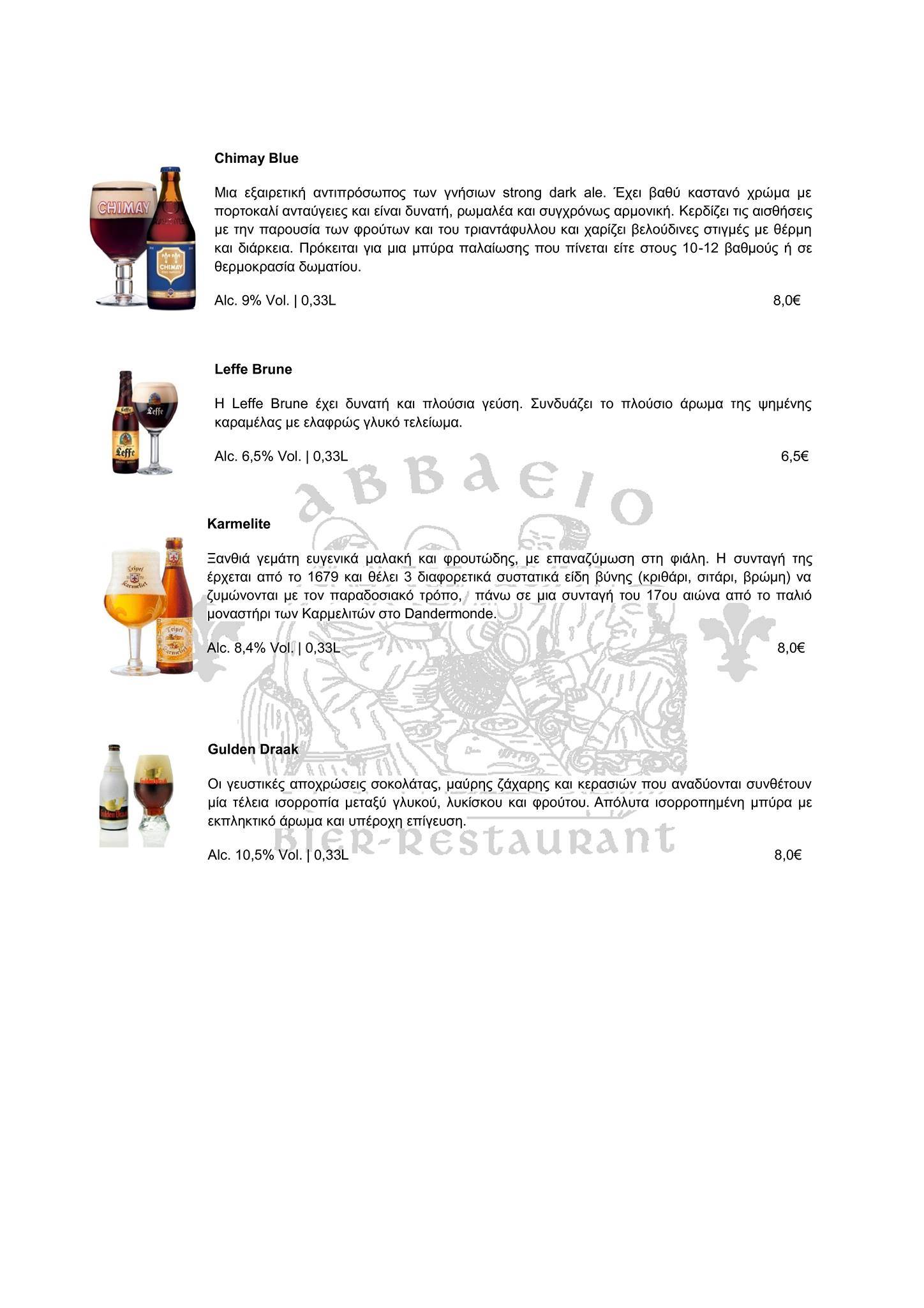 Abbaeio меню