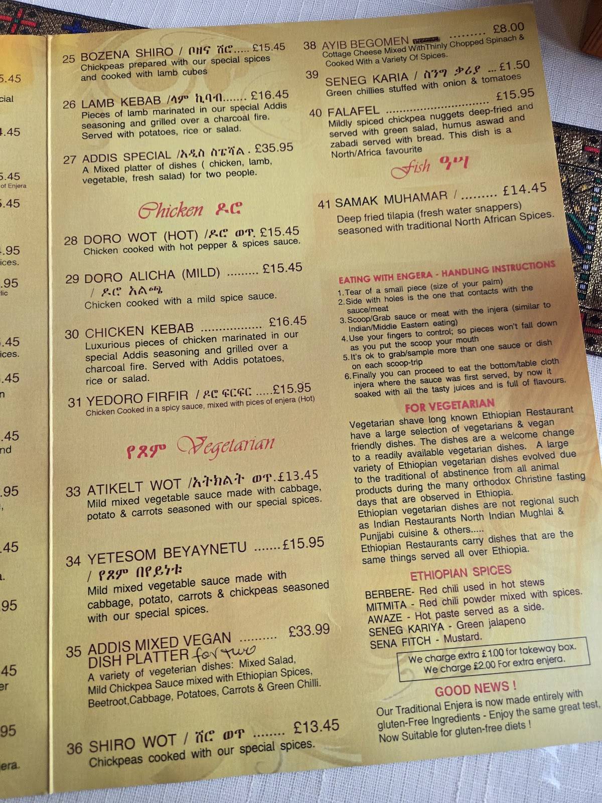 Addis Restaurant меню