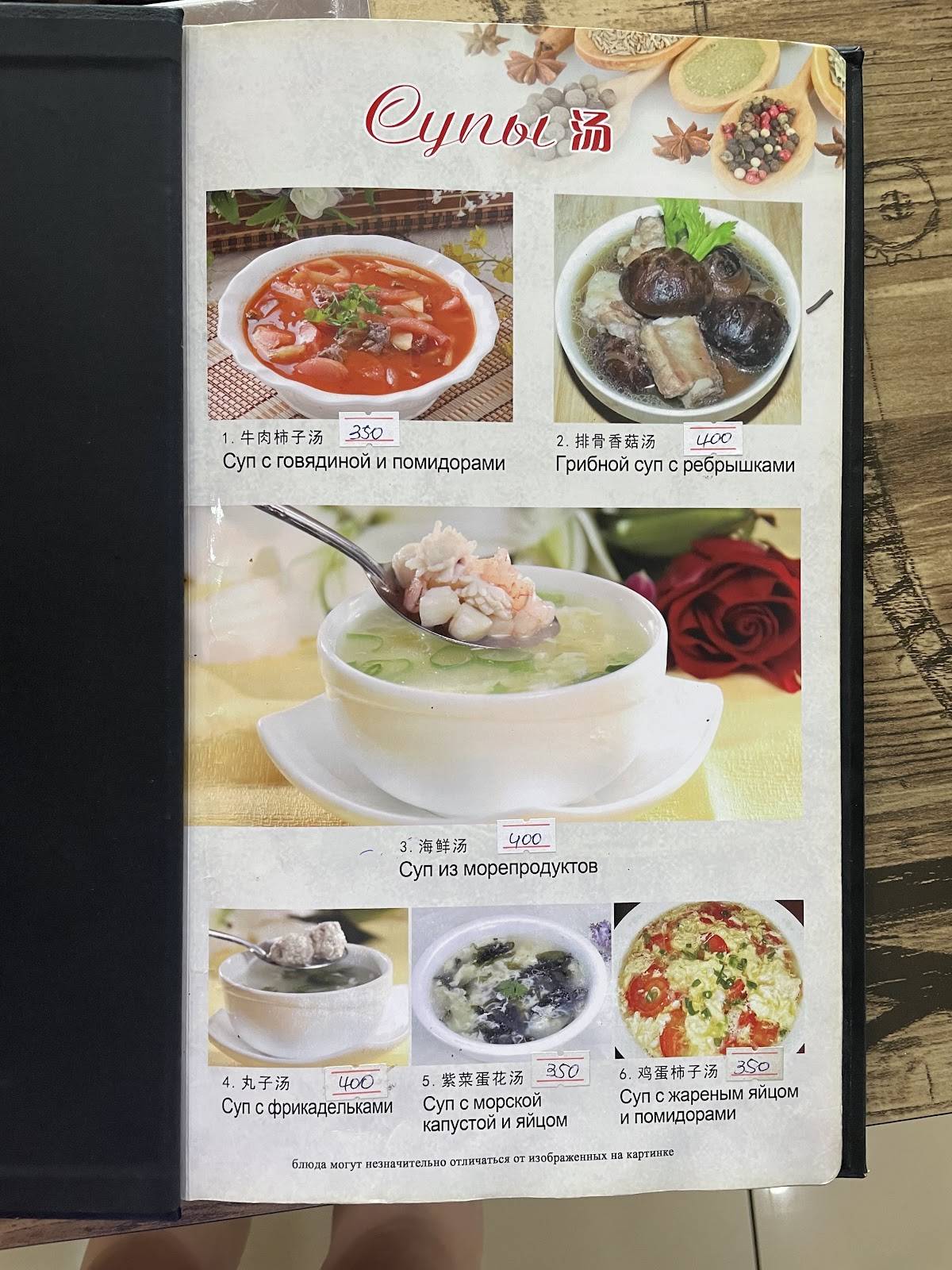 Адонис меню