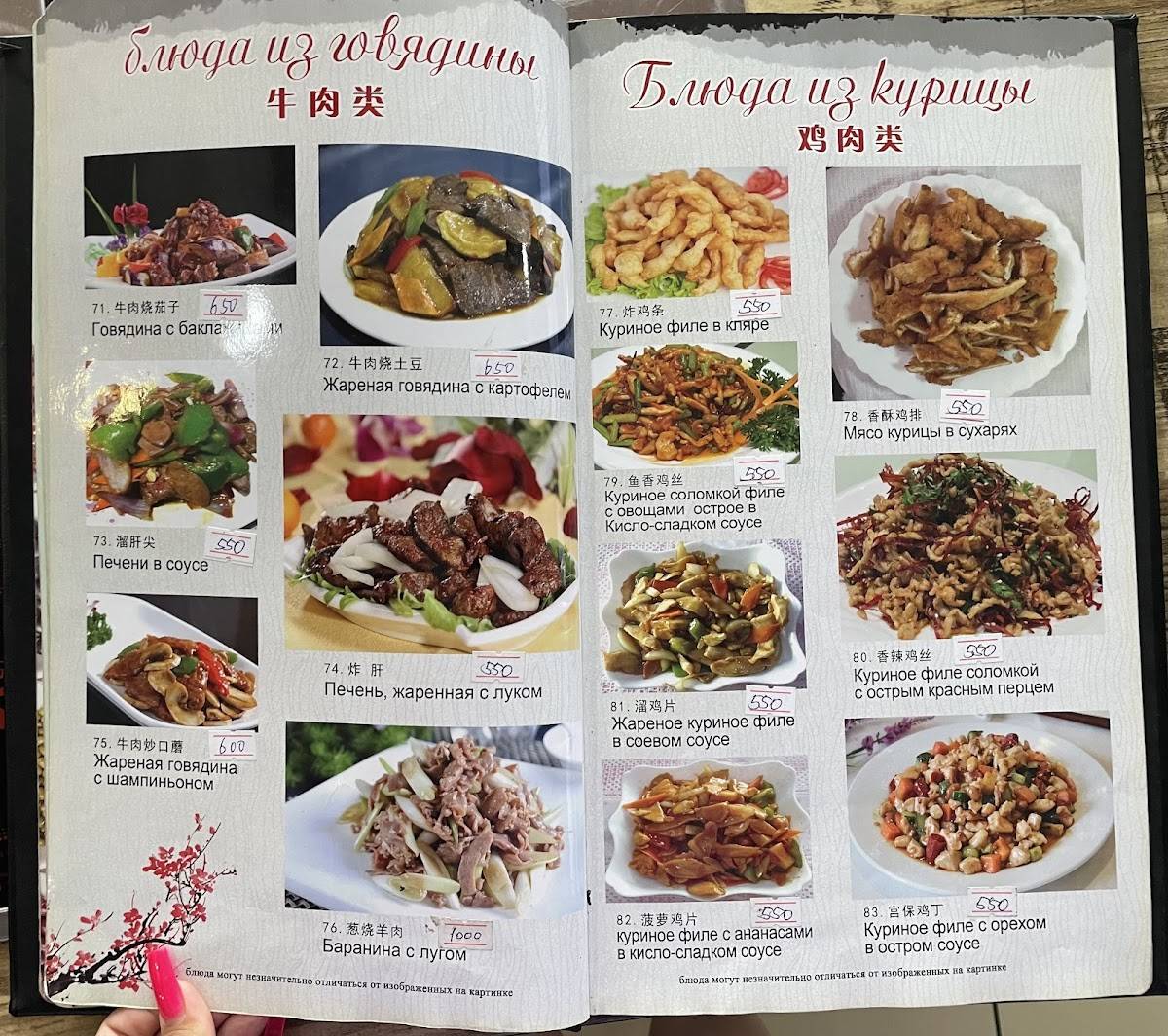 Адонис меню
