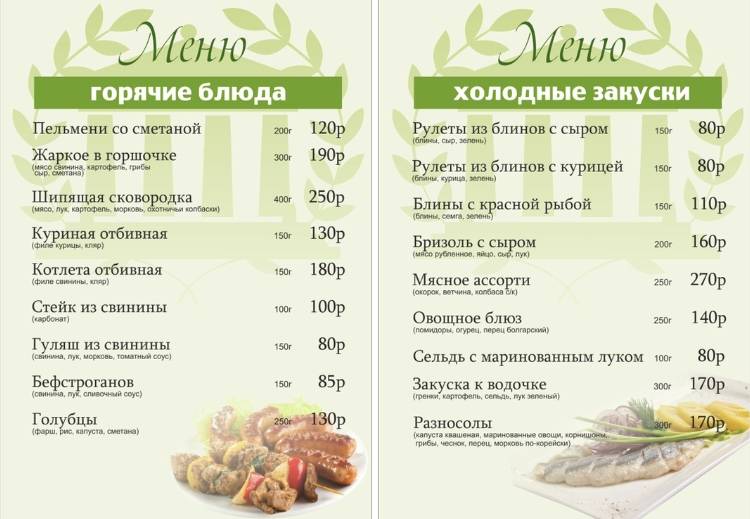 Афины меню