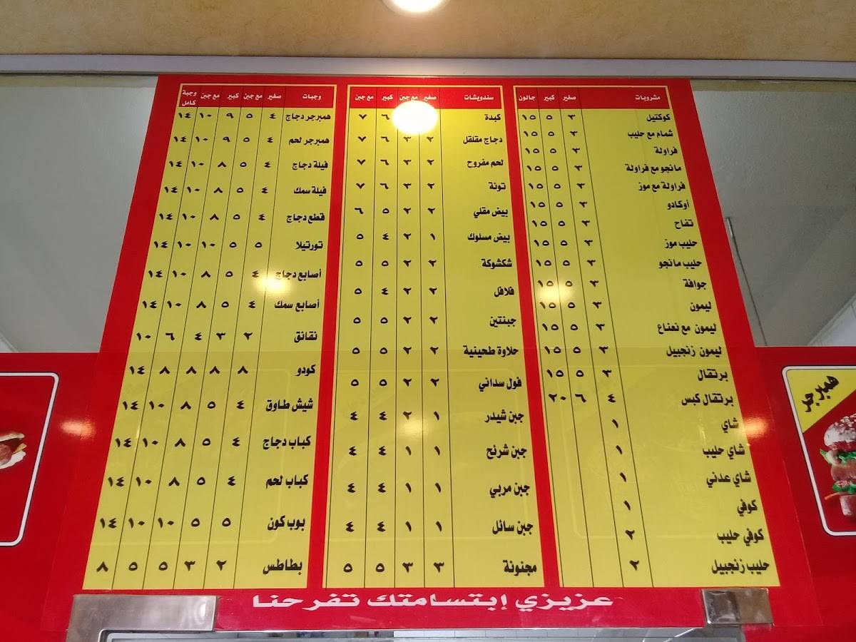 Ahmad Saeed Restaurant меню