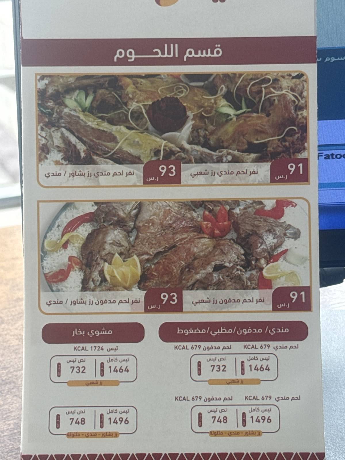 Al Ameed меню