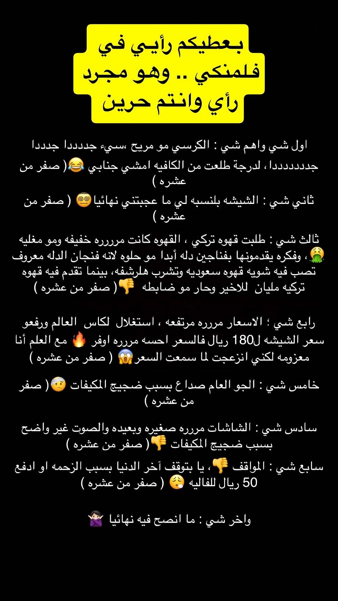 Al Falamanki Riyadh меню