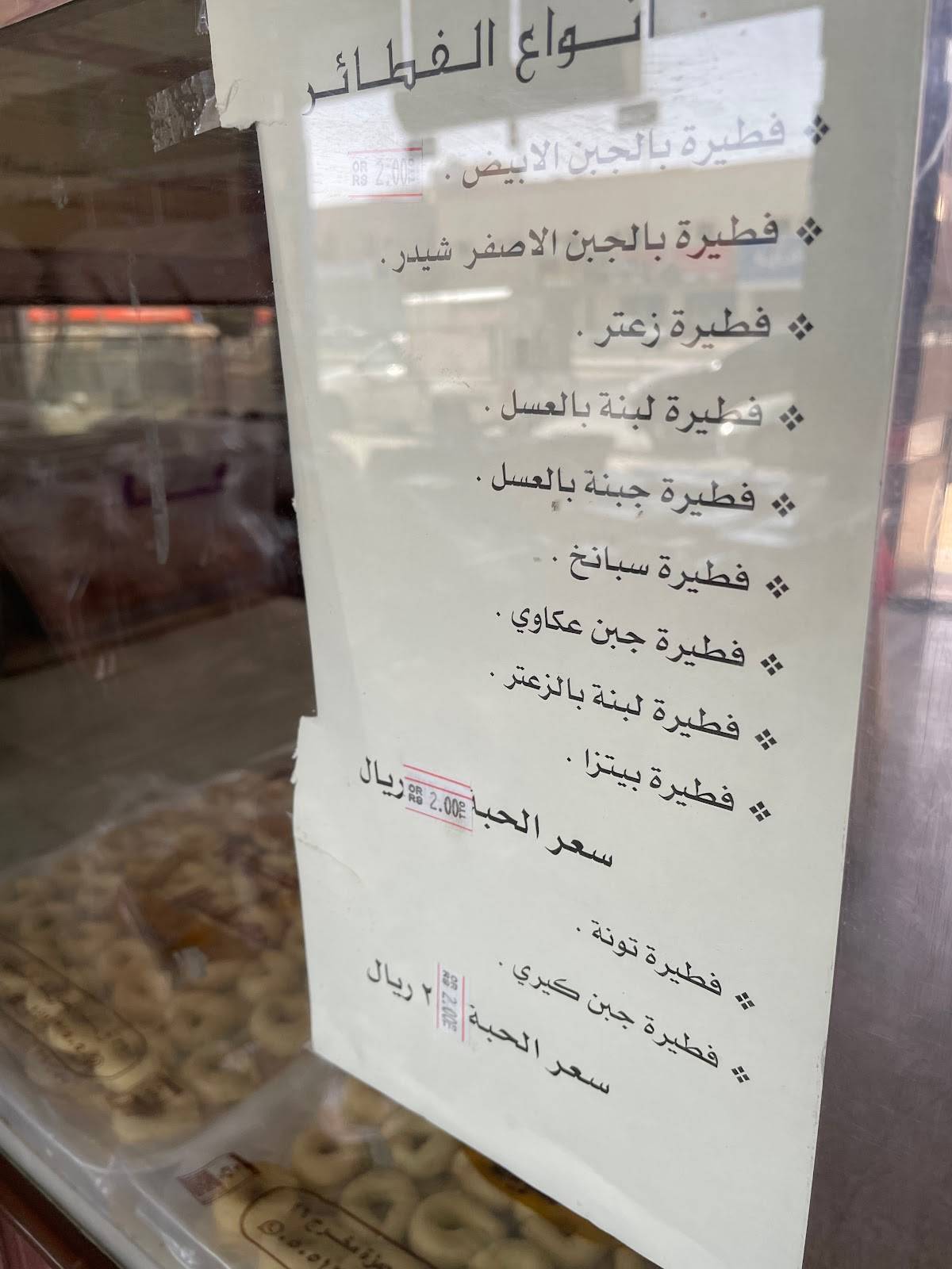 Al Ragheef Al Lubnani меню