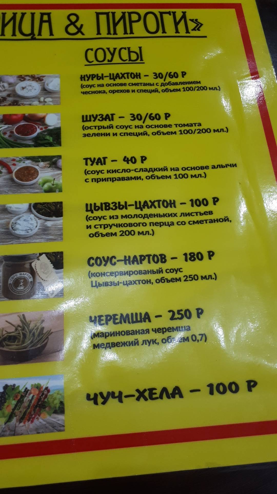 Аланская Кухня меню