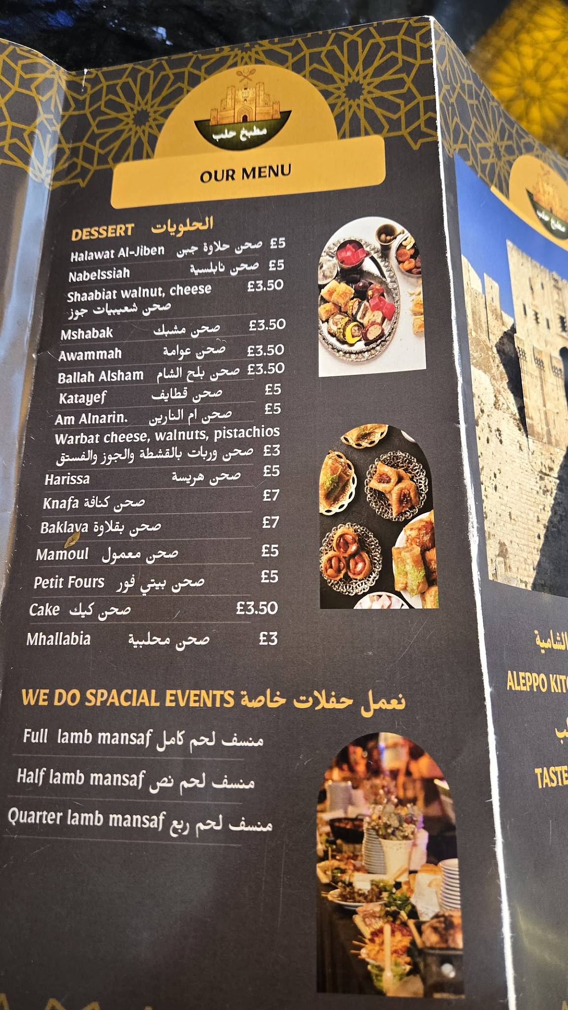 Aleppo Restaurant меню